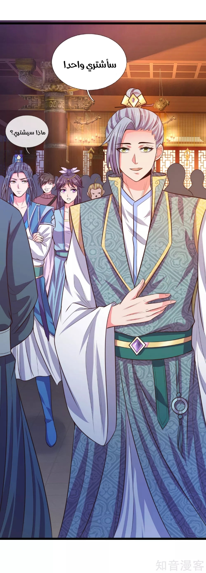 Read God of Magic AR Manga Online