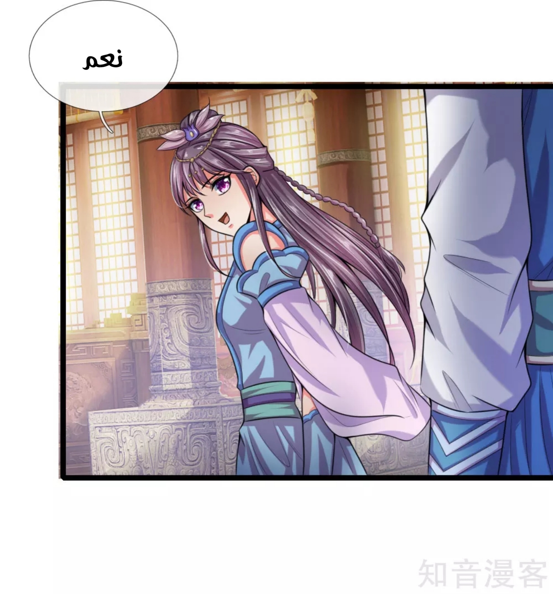 Read God of Magic AR Manga Online