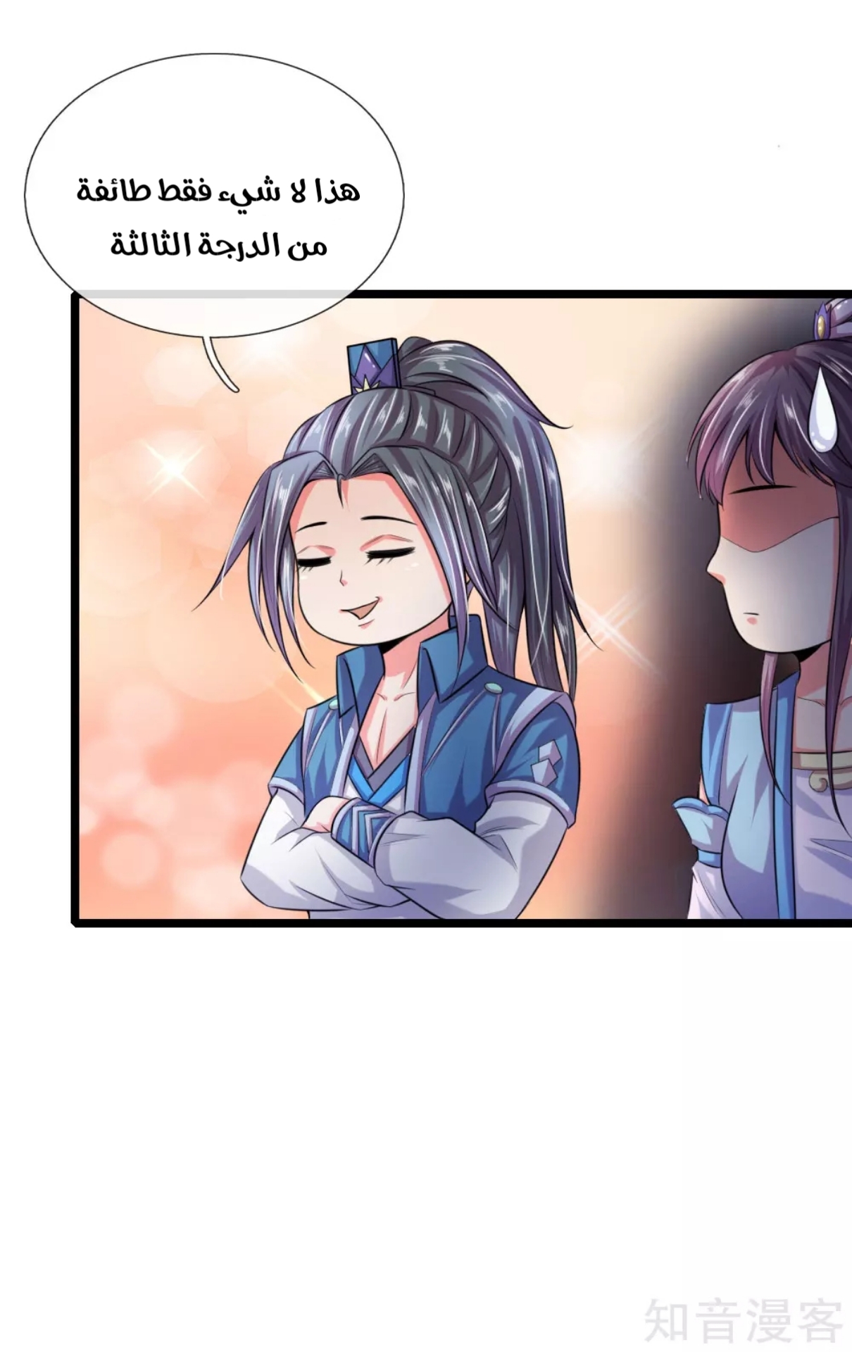 Read God of Magic AR Manga Online