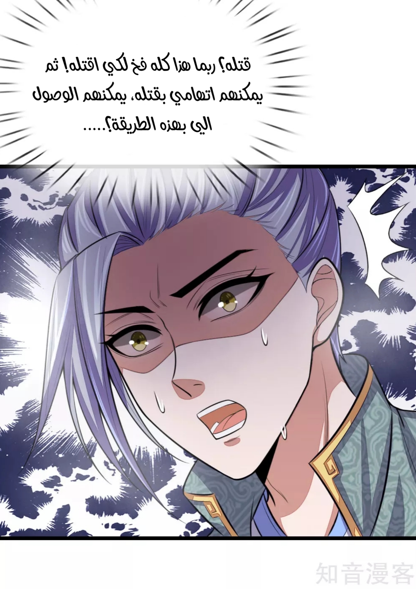 Read God of Magic AR Manga Online