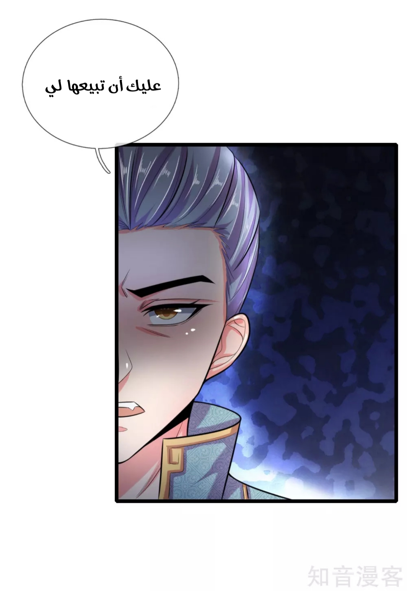 Read God of Magic AR Manga Online