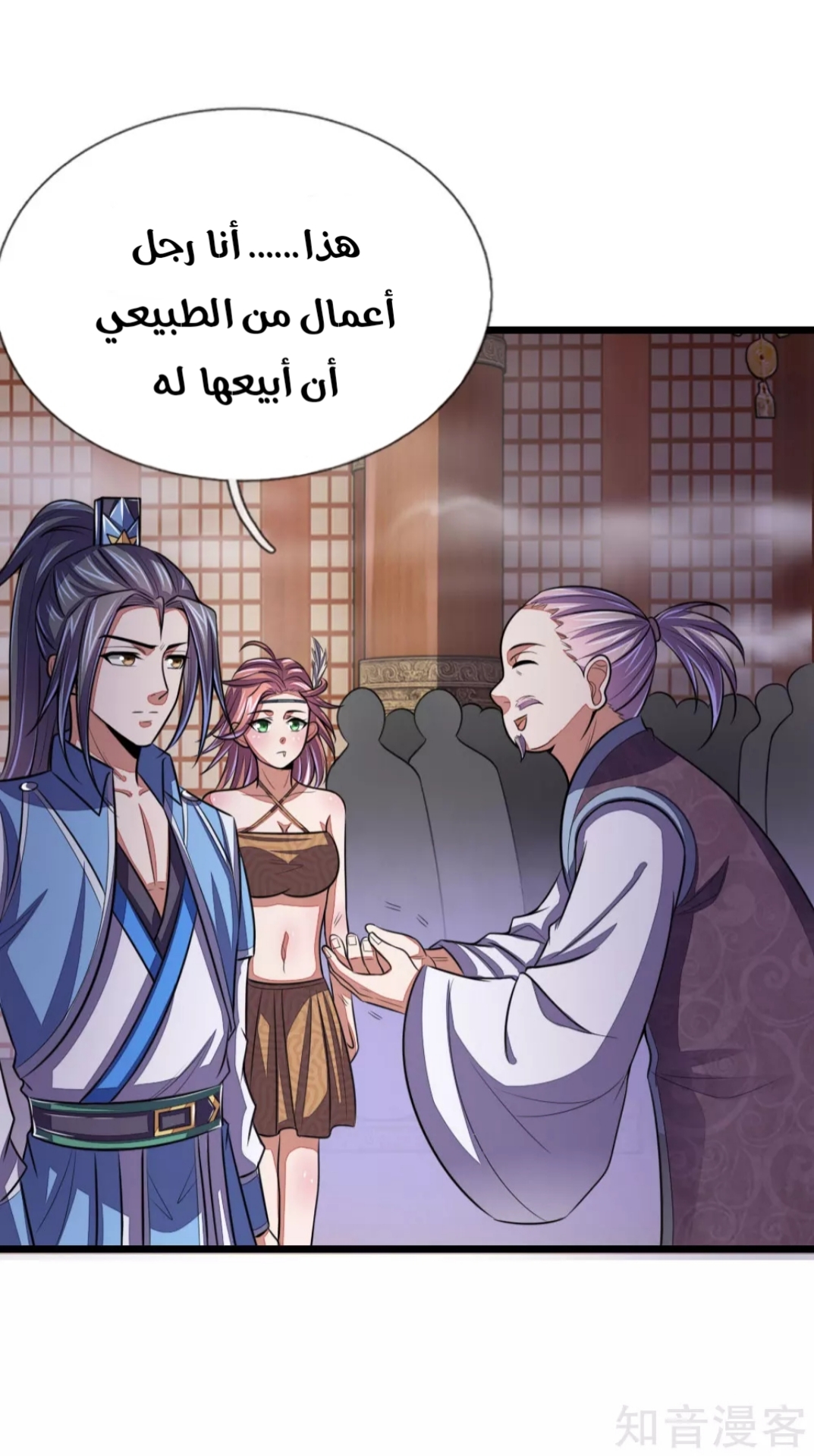 Read God of Magic AR Manga Online
