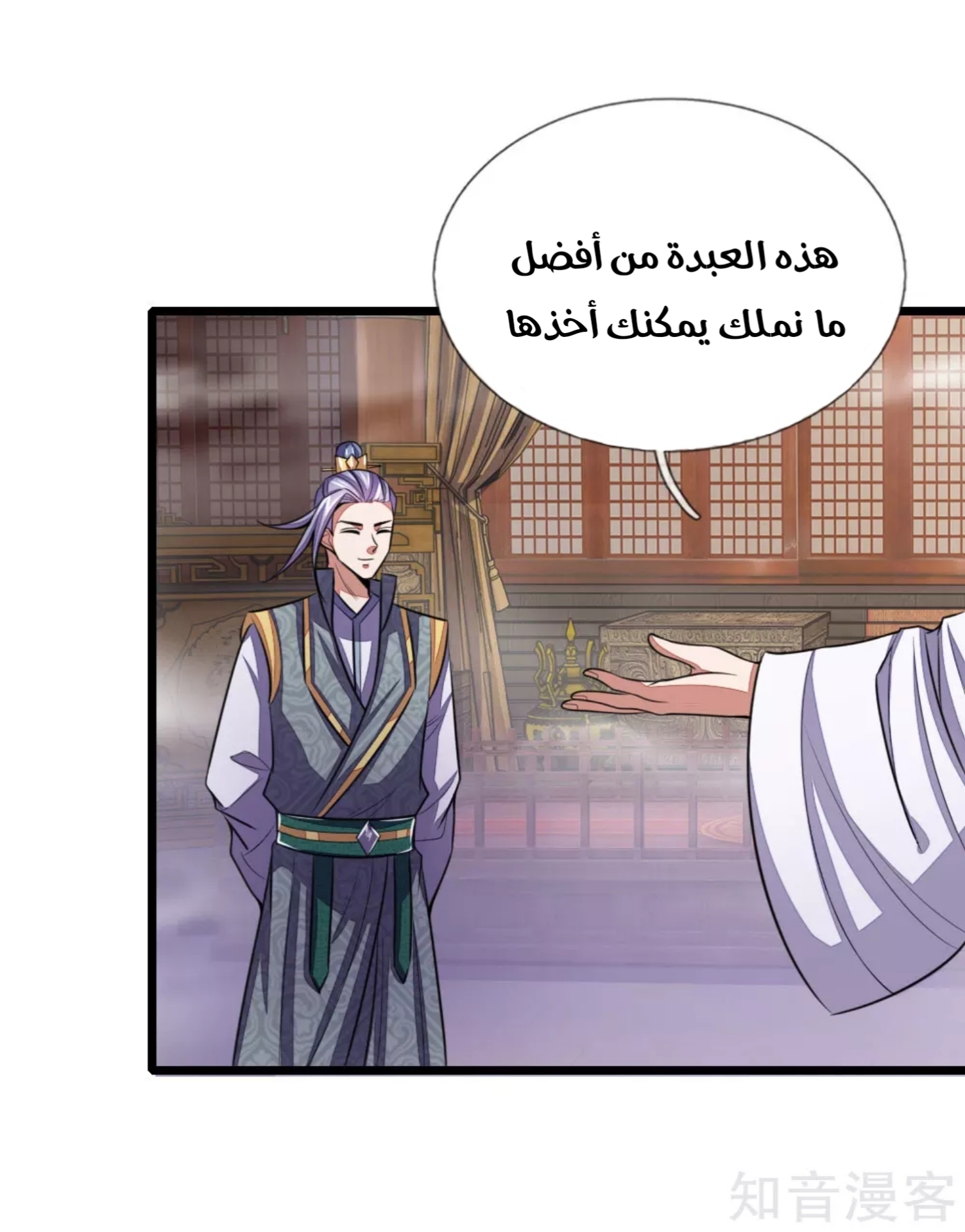 Read God of Magic AR Manga Online