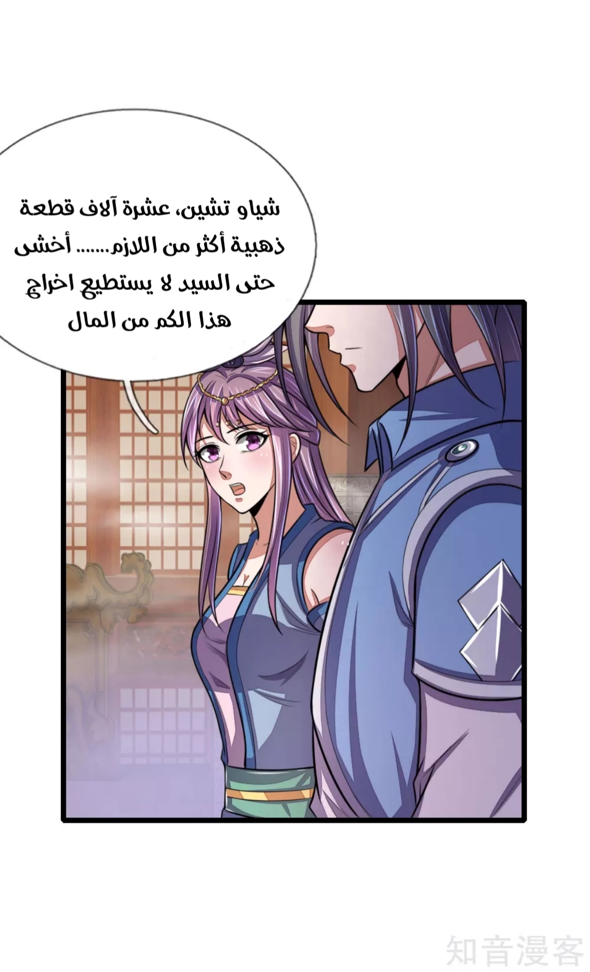 Read God of Magic AR Manga Online