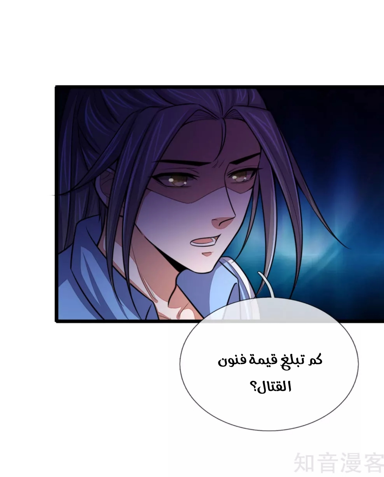 Read God of Magic AR Manga Online