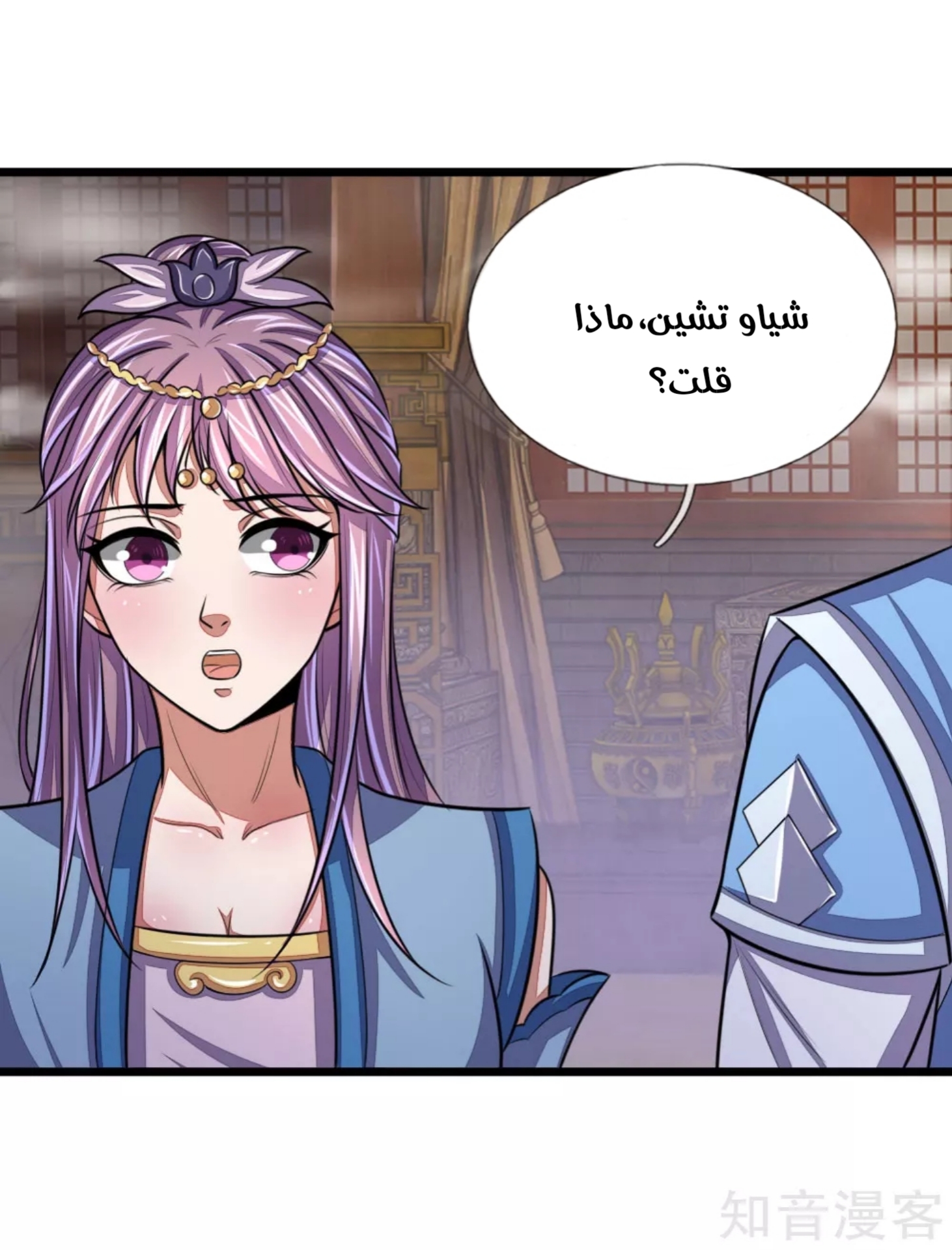 Read God of Magic AR Manga Online