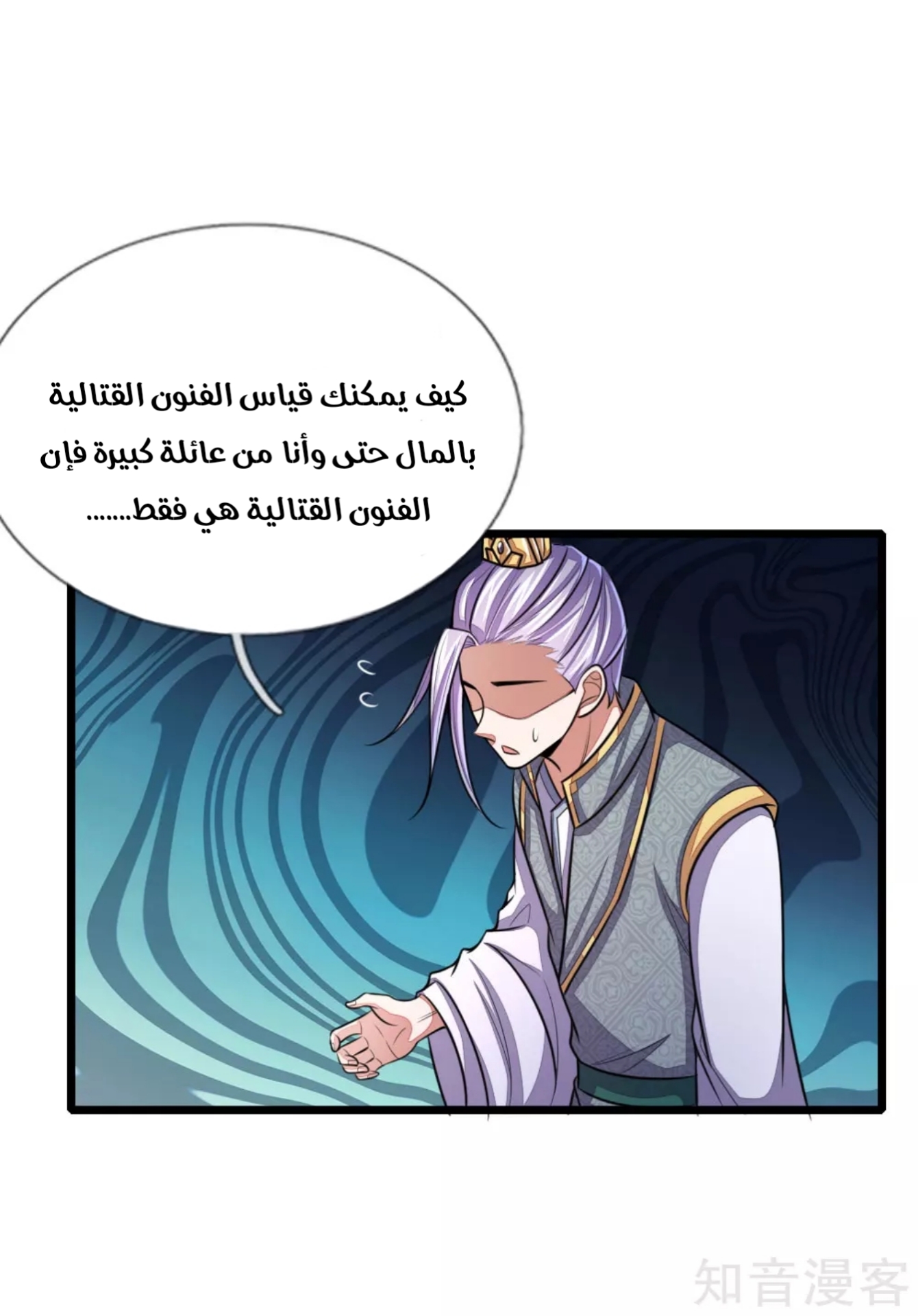 Read God of Magic AR Manga Online