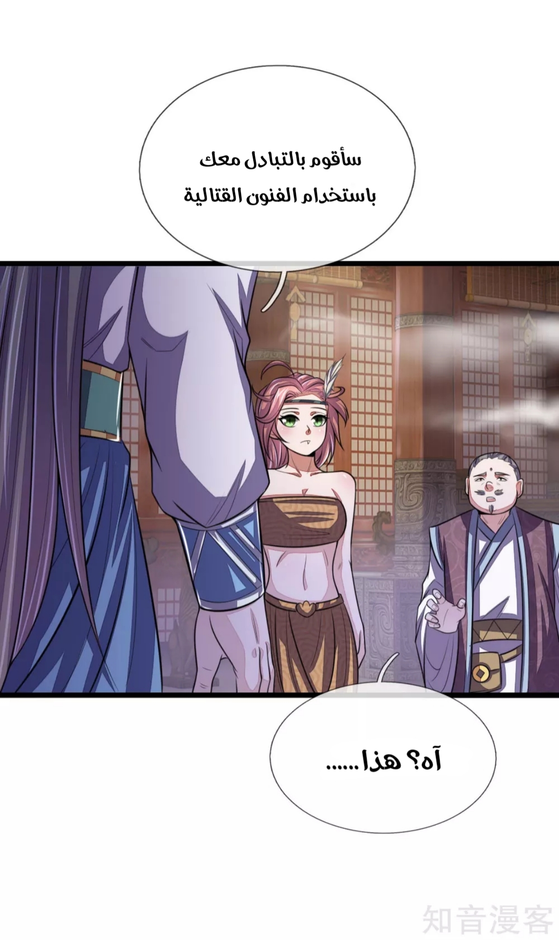 Read God of Magic AR Manga Online