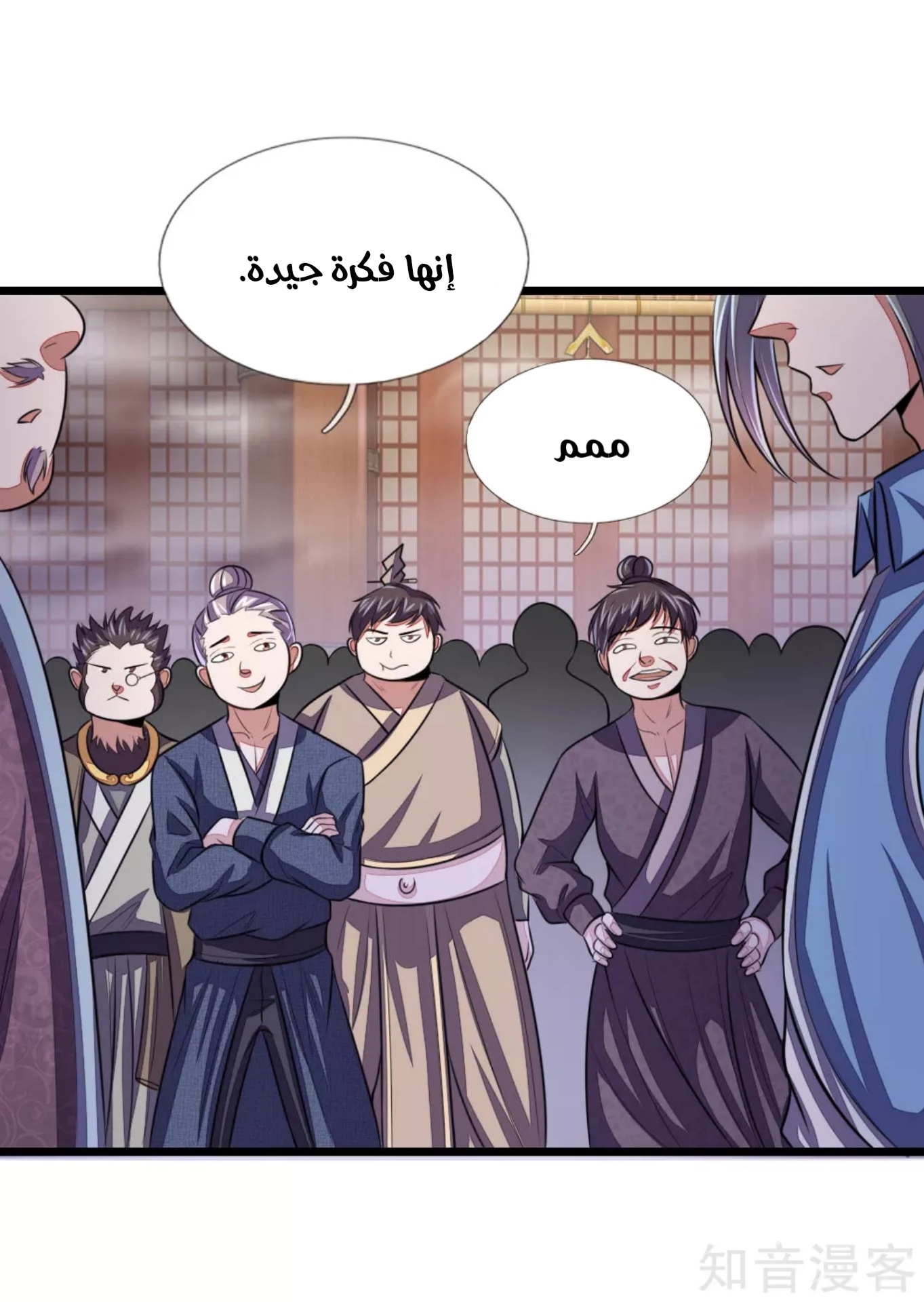 Read God of Magic AR Manga Online
