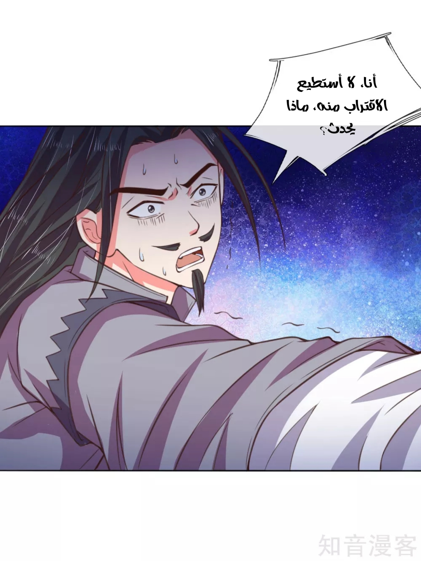 Read God of Magic AR Manga Online