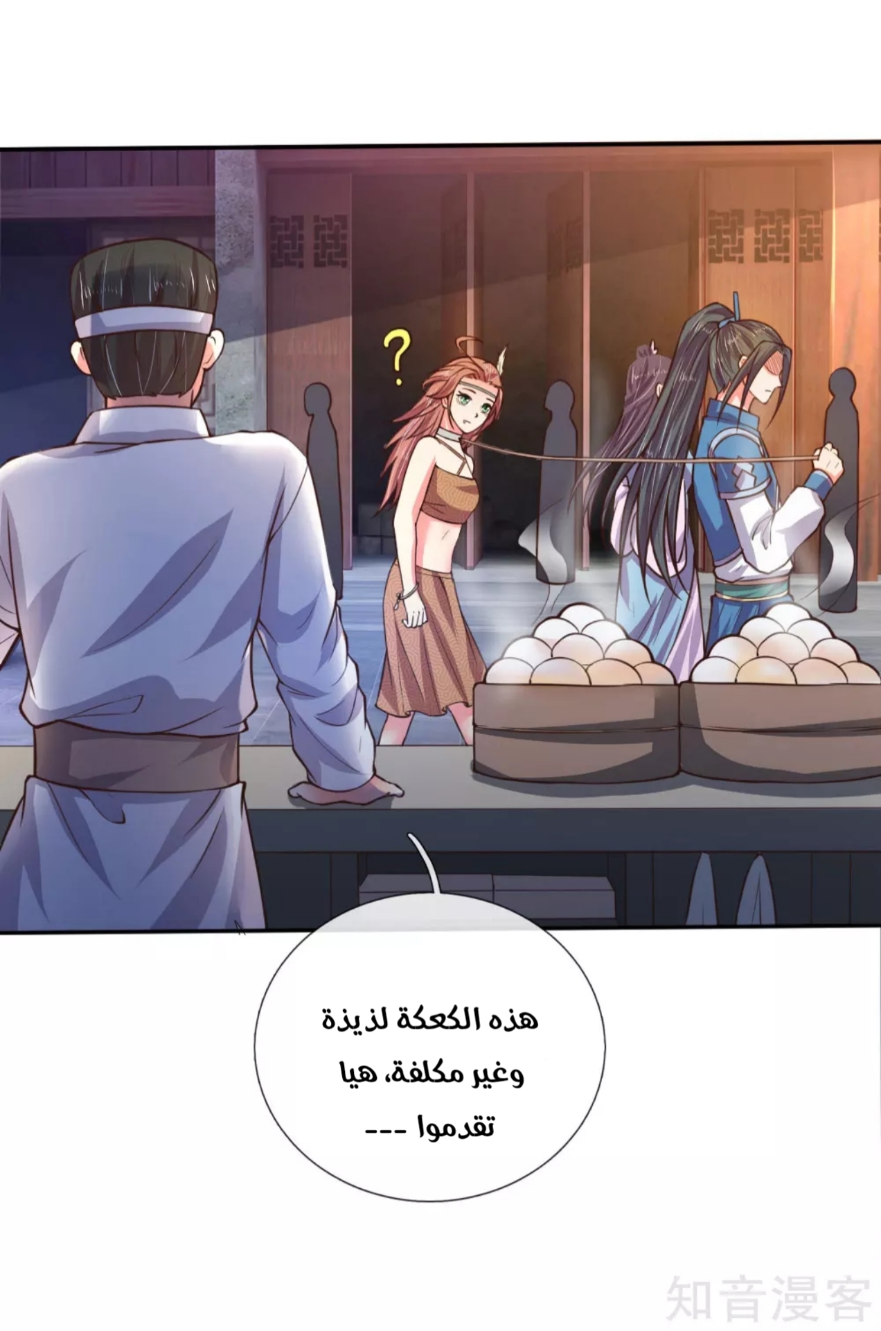 Read God of Magic AR Manga Online