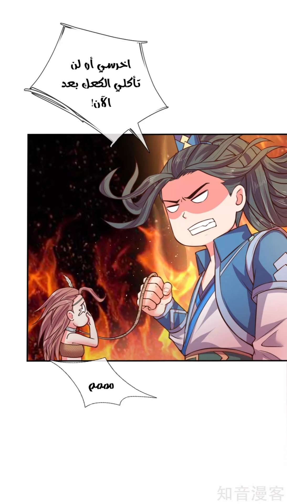 Read God of Magic AR Manga Online