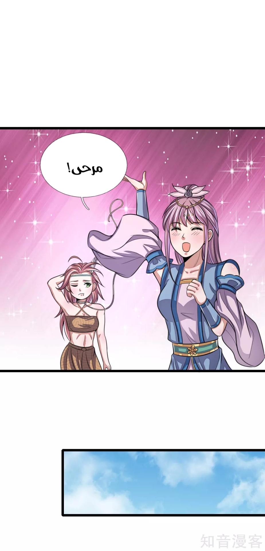 Read God of Magic AR Manga Online