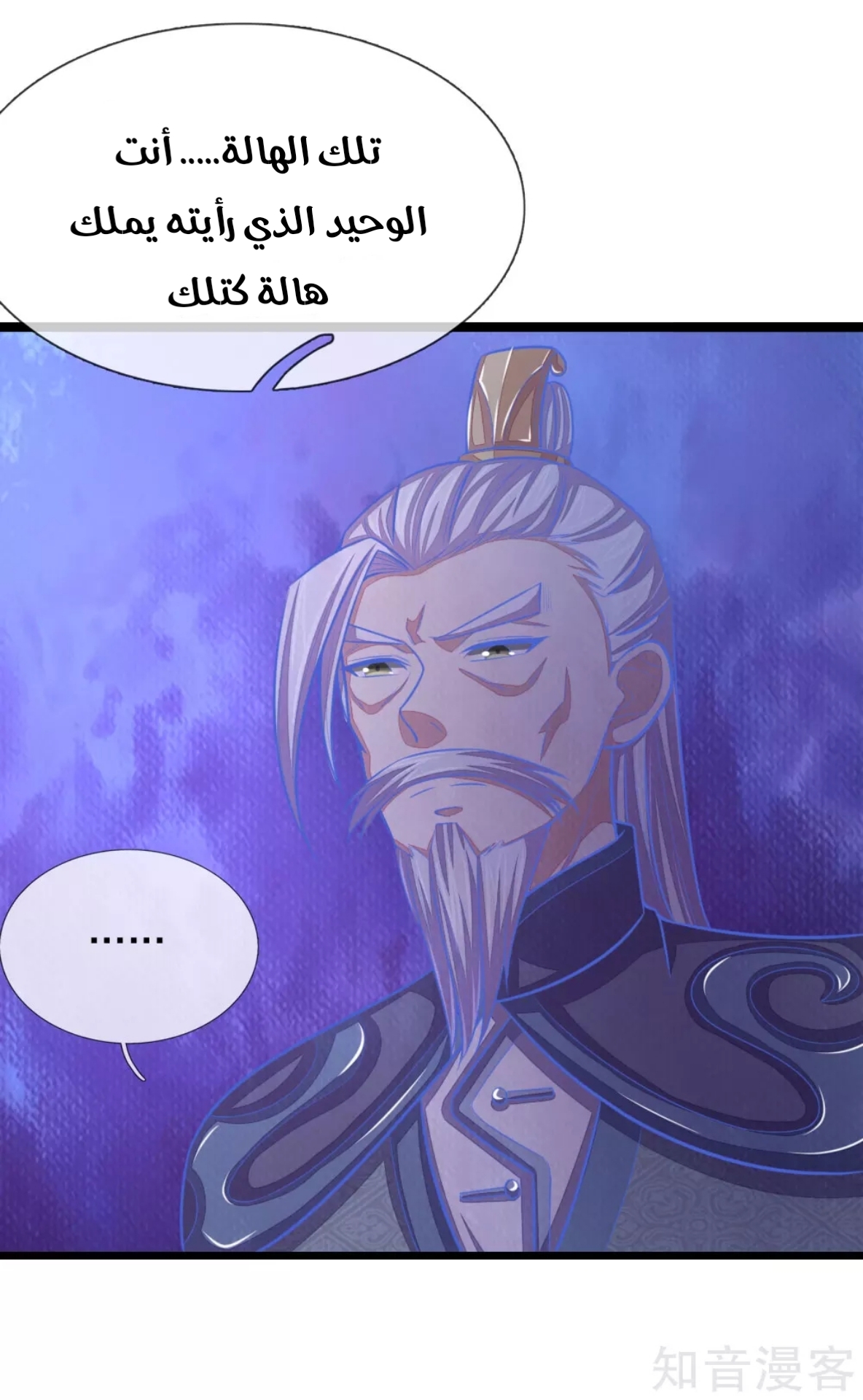 Read God of Magic AR Manga Online
