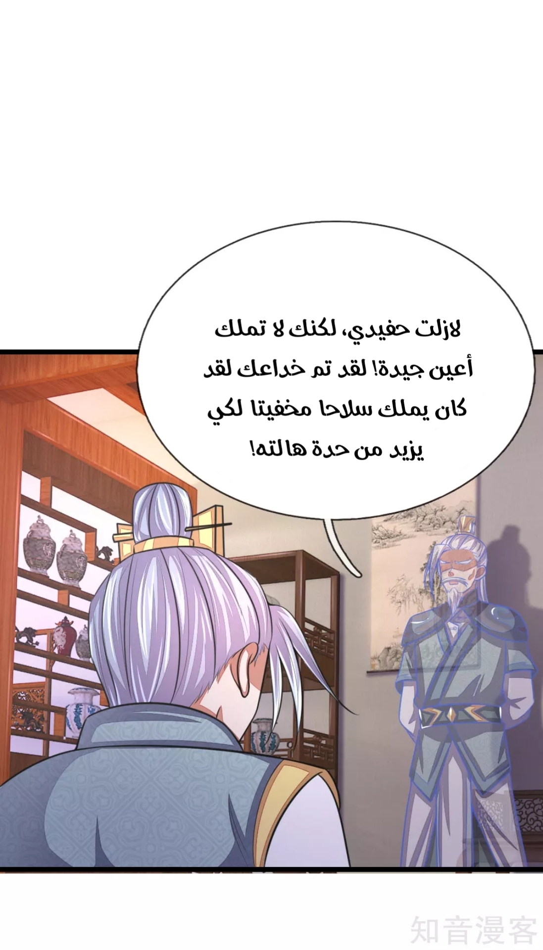 Read God of Magic AR Manga Online