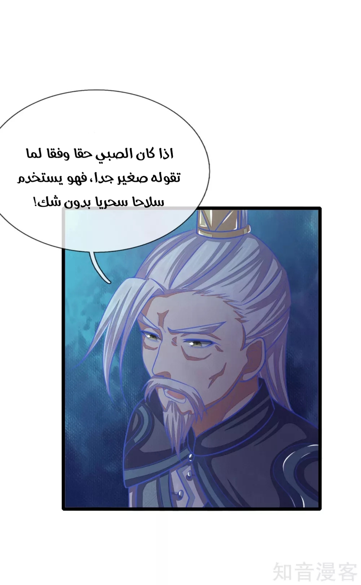 Read God of Magic AR Manga Online