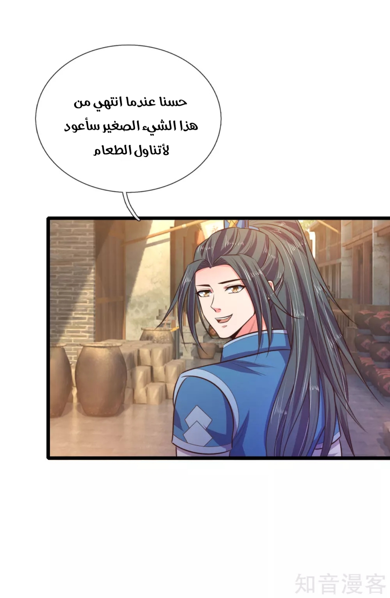 Read God of Magic AR Manga Online