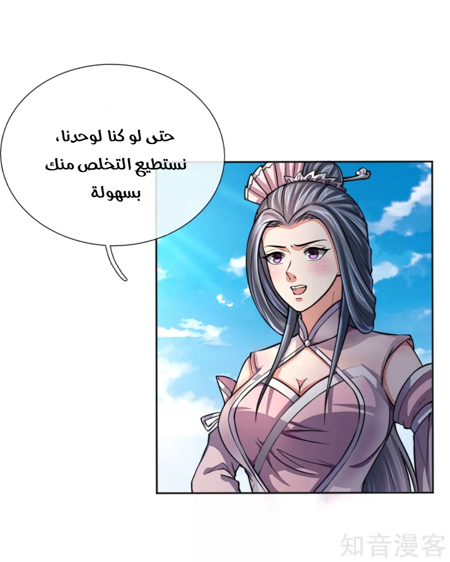Read God of Magic AR Manga Online