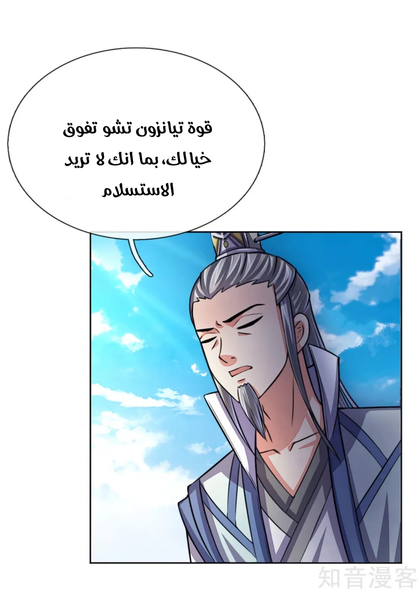 Read God of Magic AR Manga Online