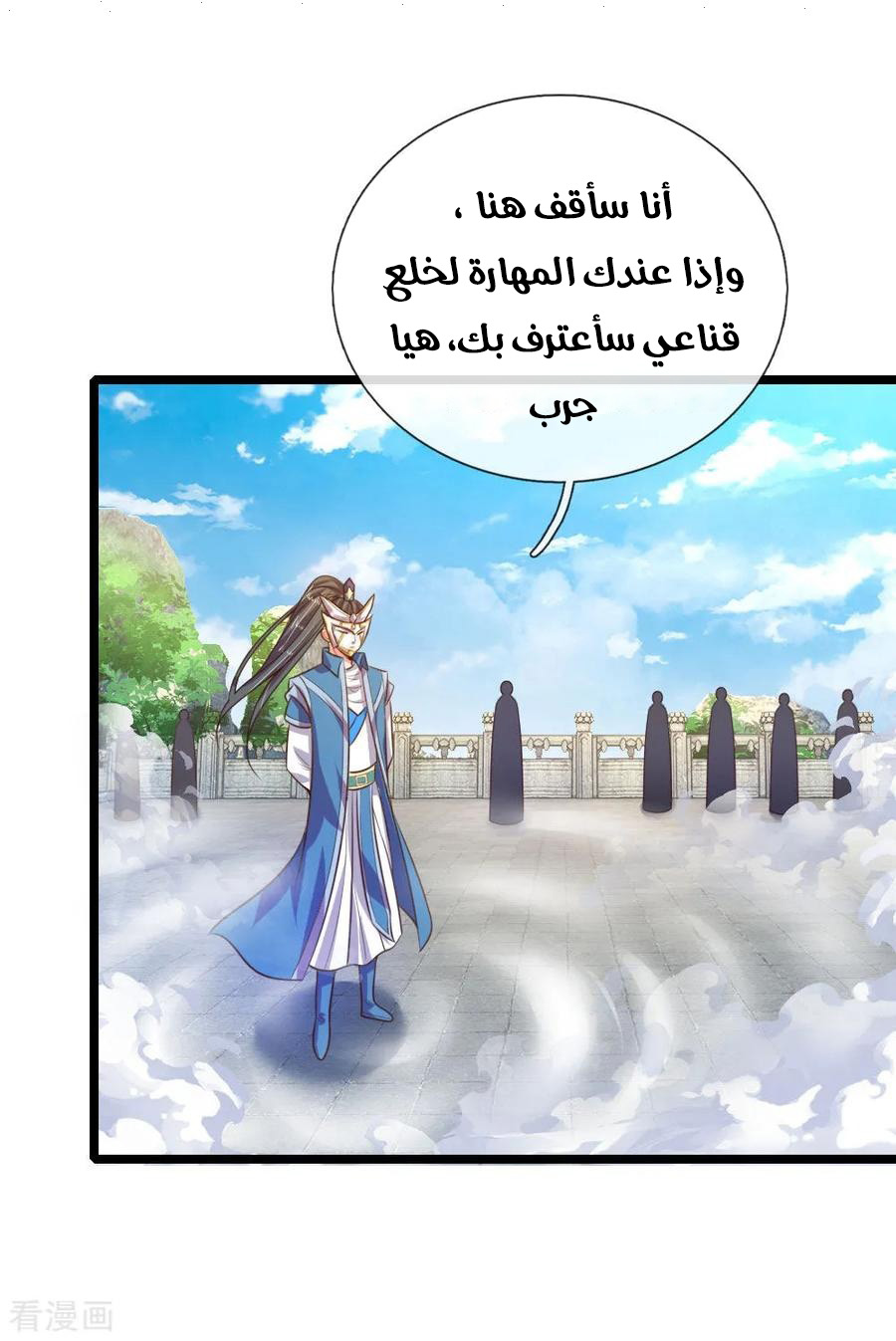Read God of Magic AR Manga Online