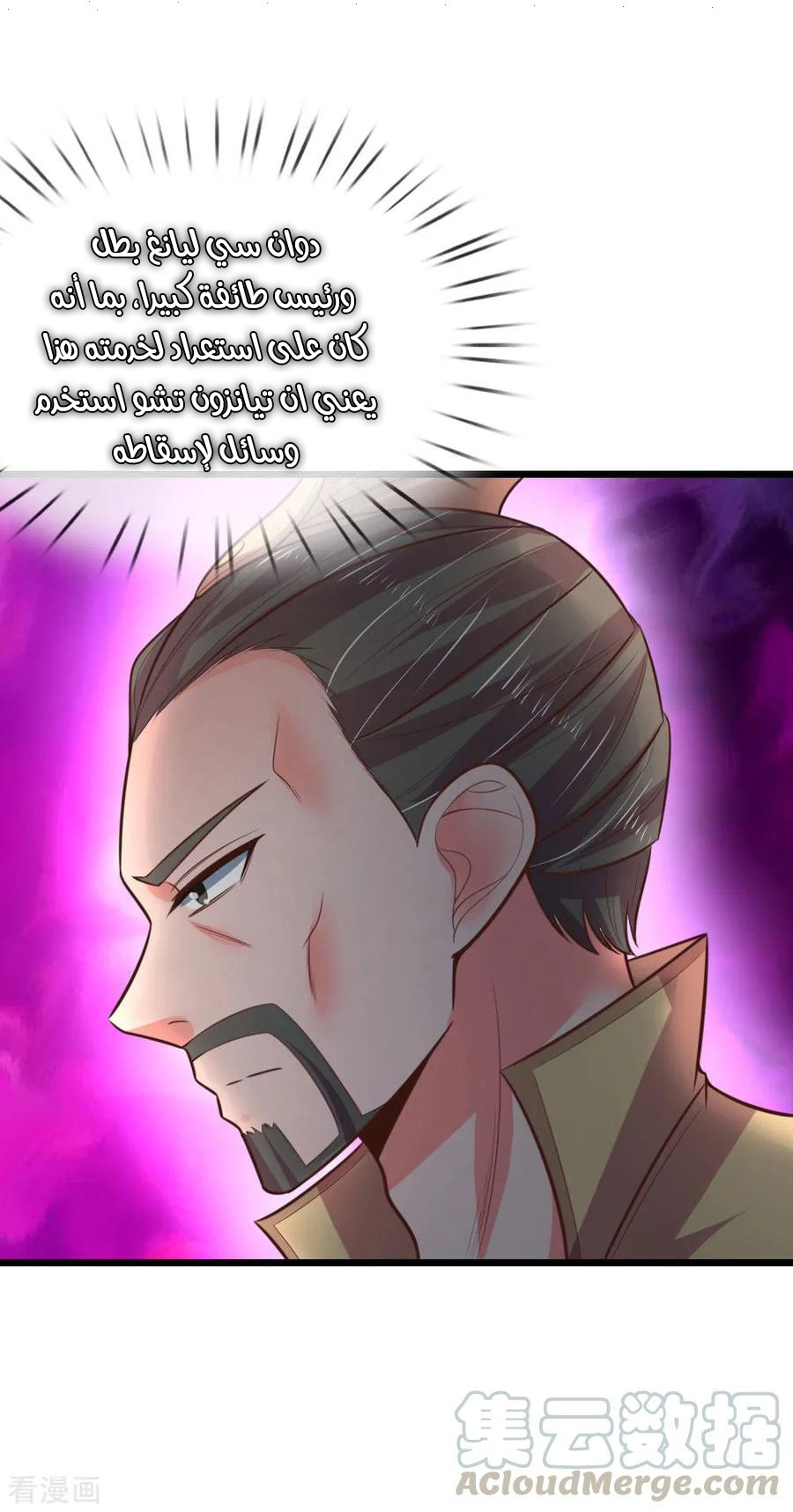Read God of Magic AR Manga Online