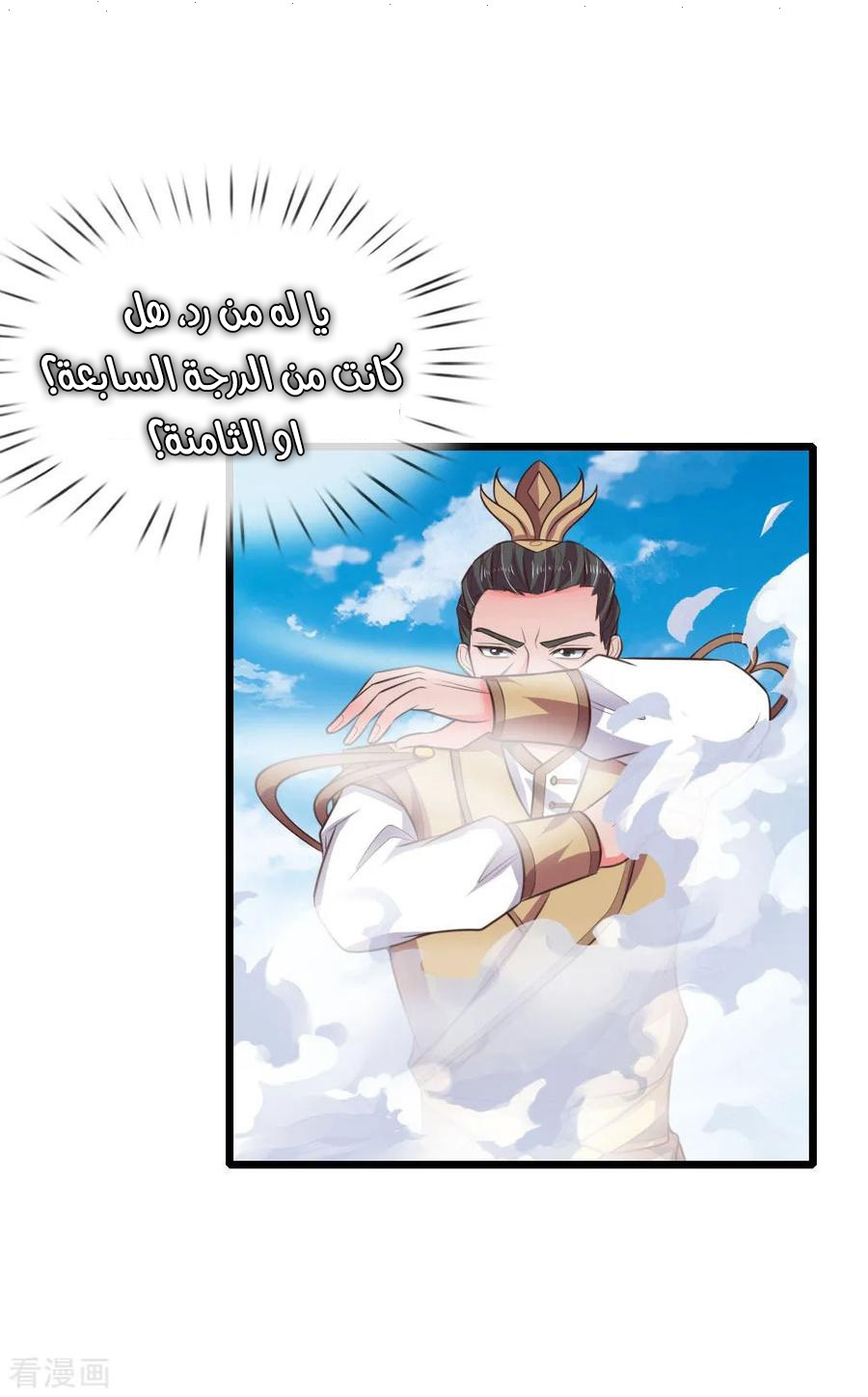 Read God of Magic AR Manga Online