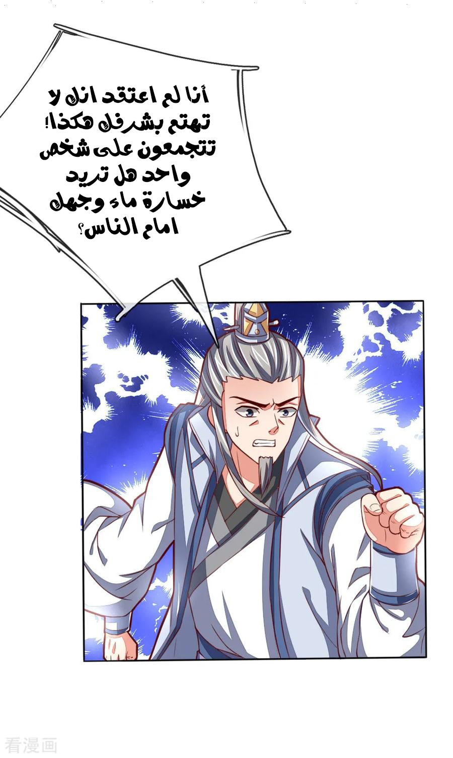Read God of Magic AR Manga Online