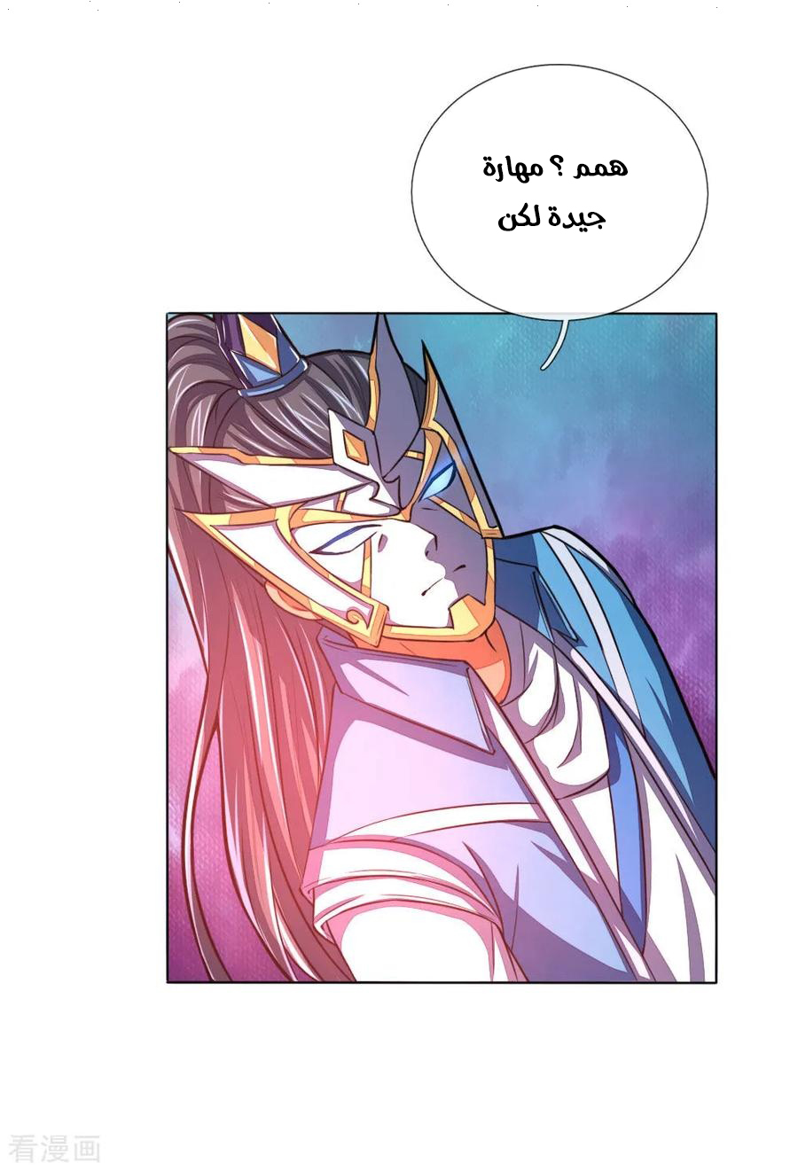 Read God of Magic AR Manga Online