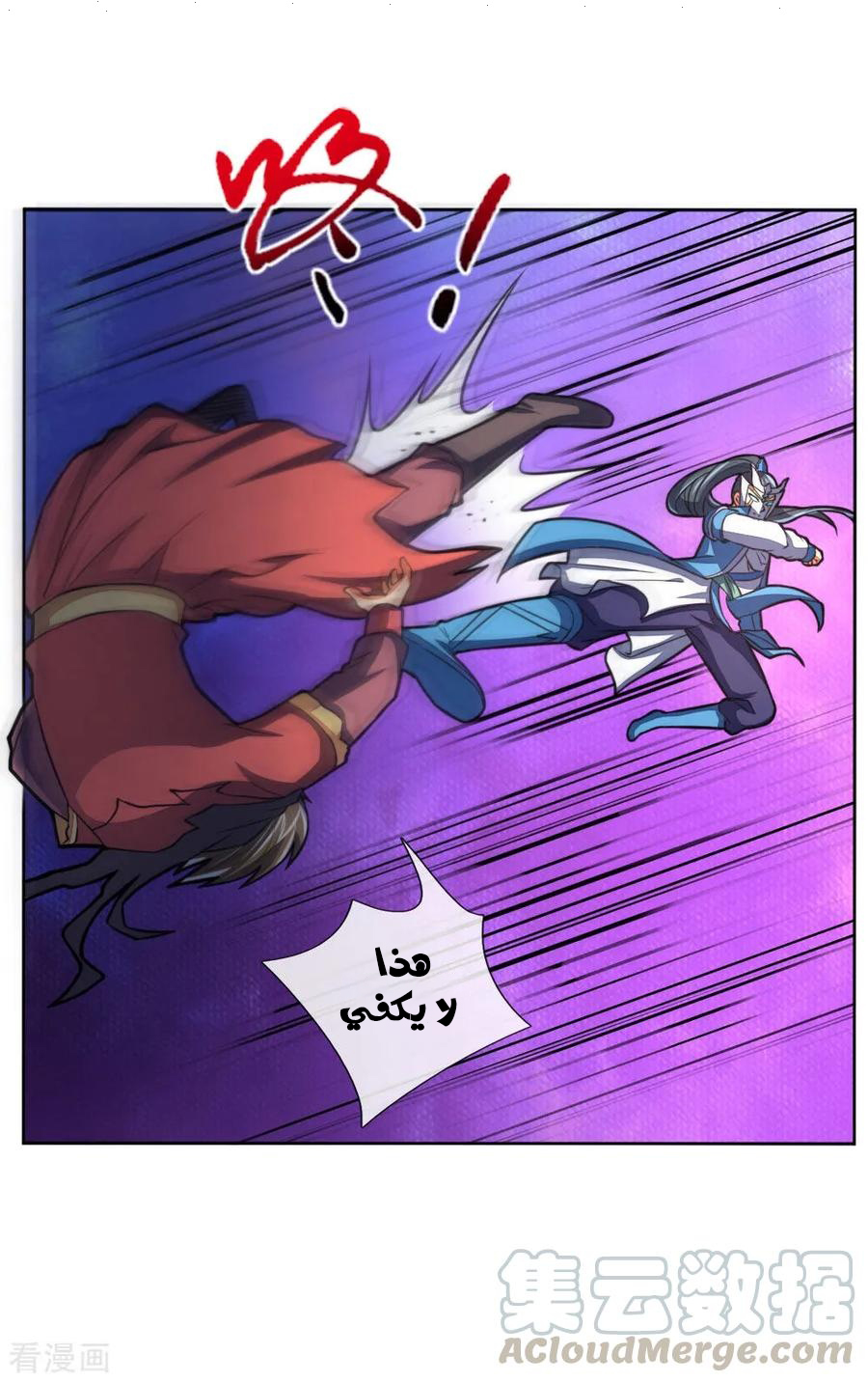 Read God of Magic AR Manga Online