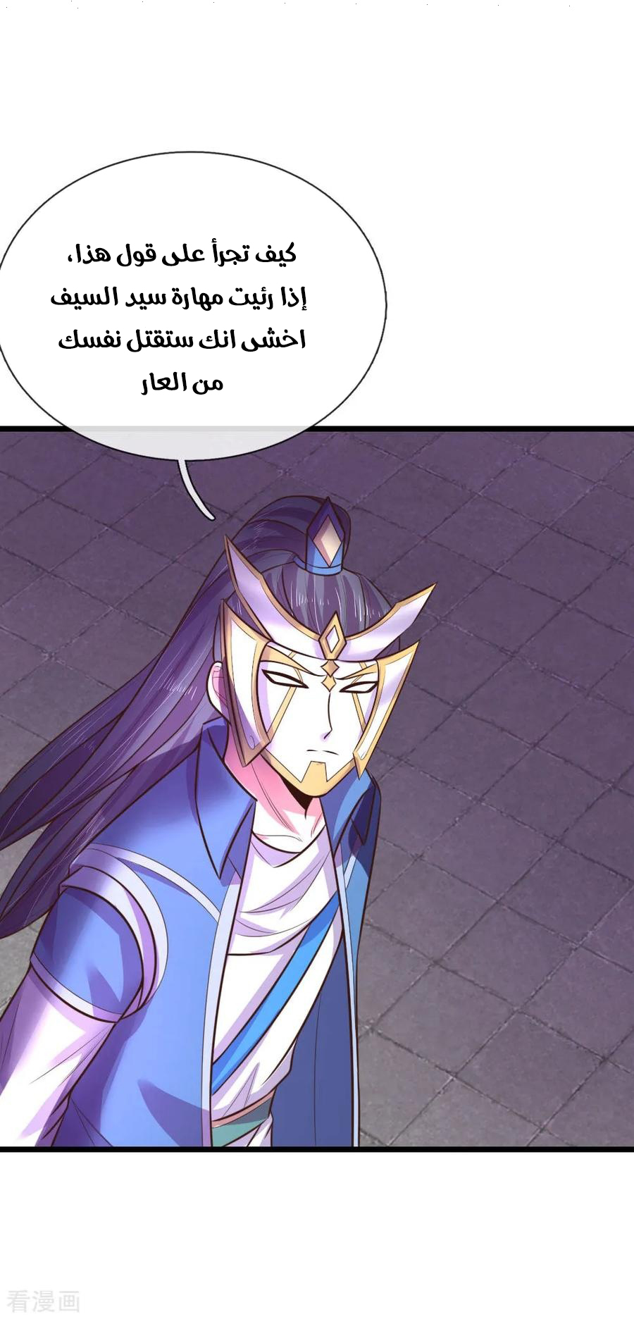 Read God of Magic AR Manga Online