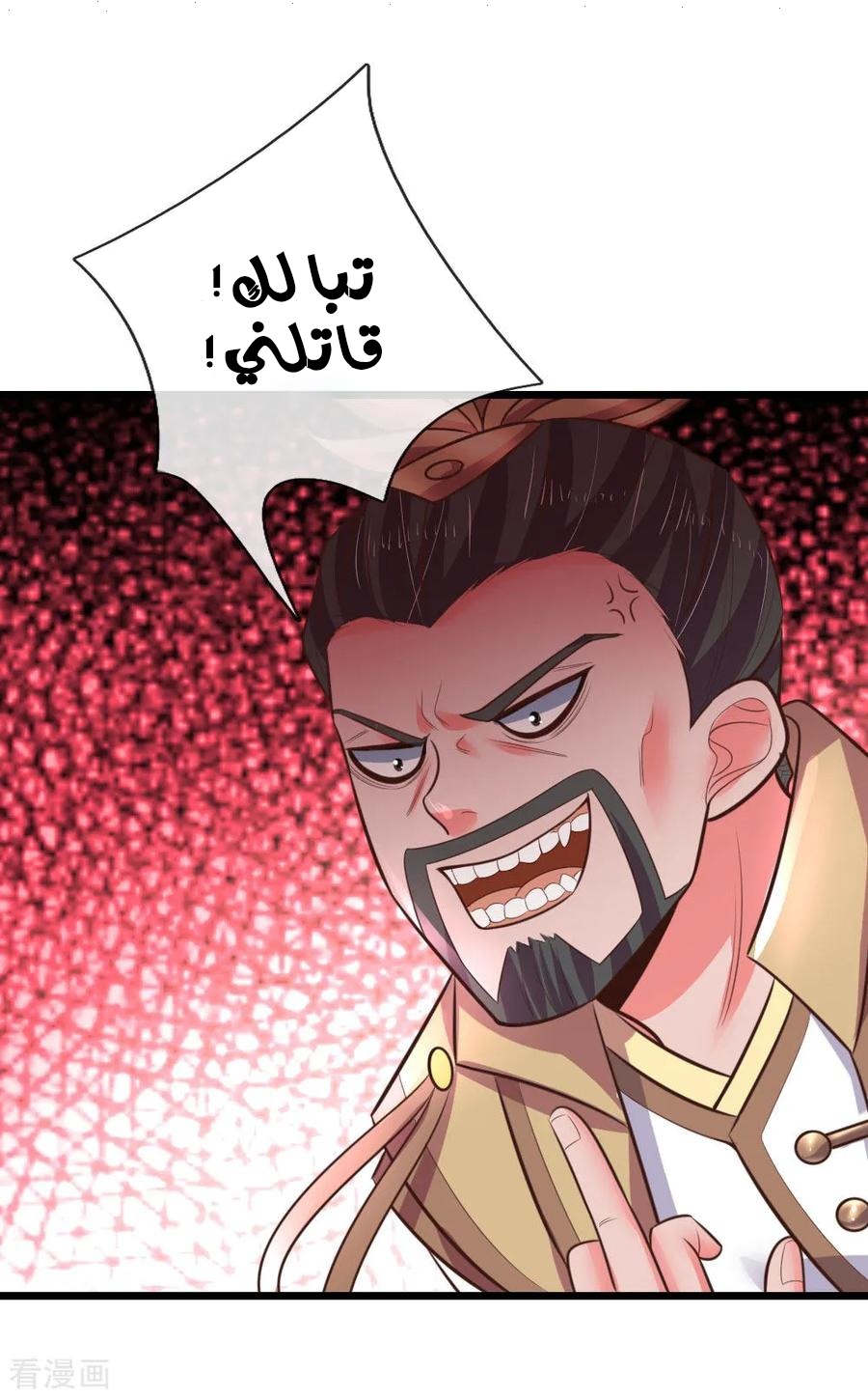 Read God of Magic AR Manga Online