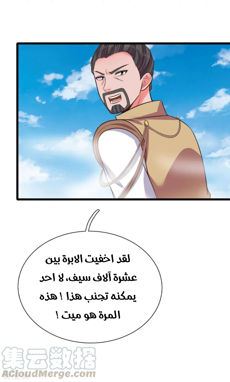 Read God of Magic AR Manga Online