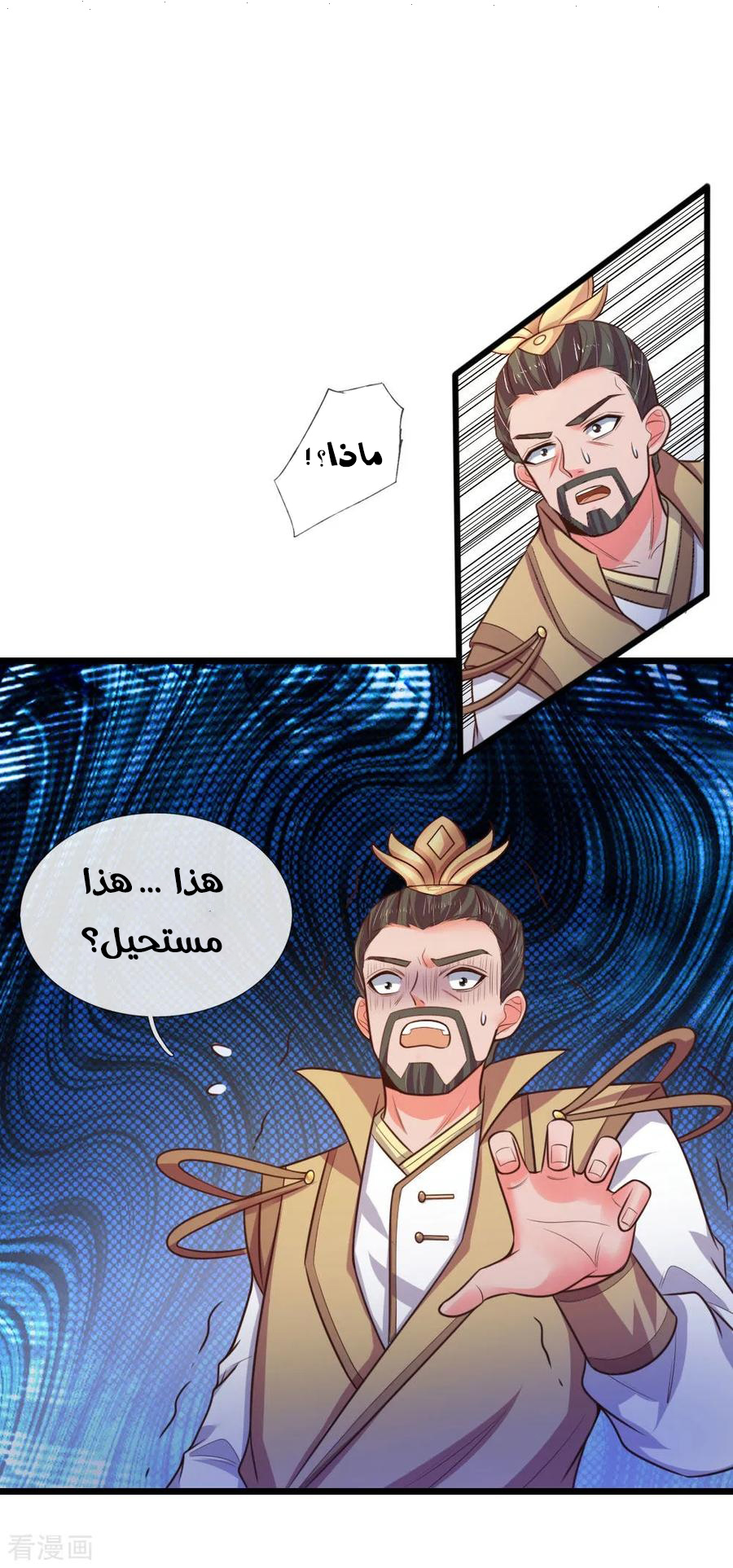 Read God of Magic AR Manga Online