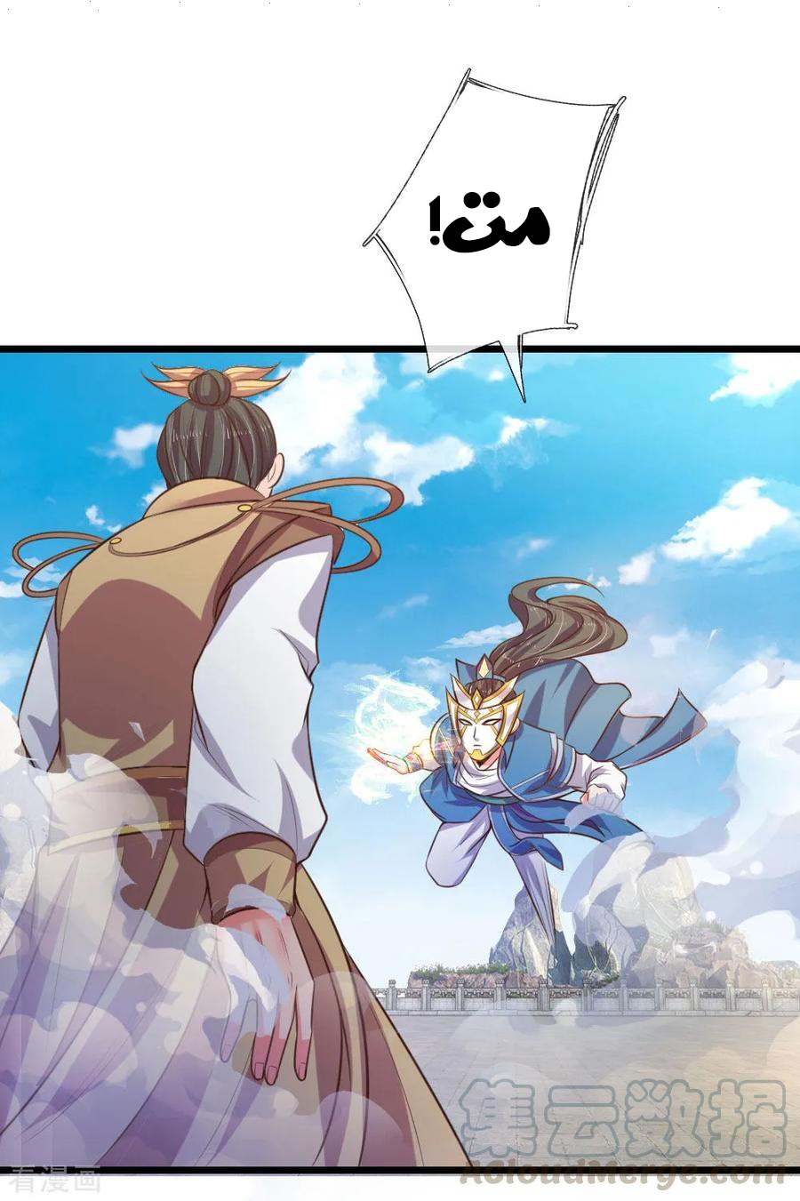 Read God of Magic AR Manga Online