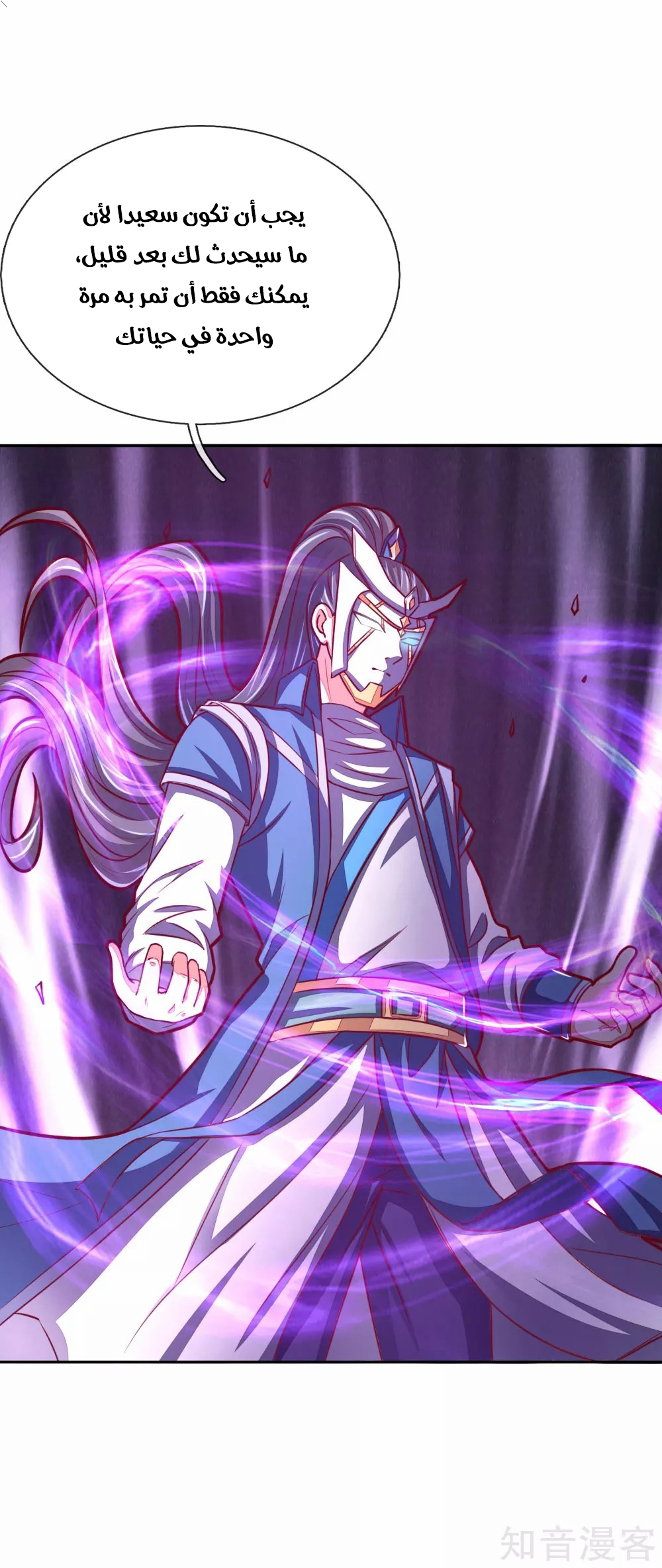 Read God of Magic AR Manga Online