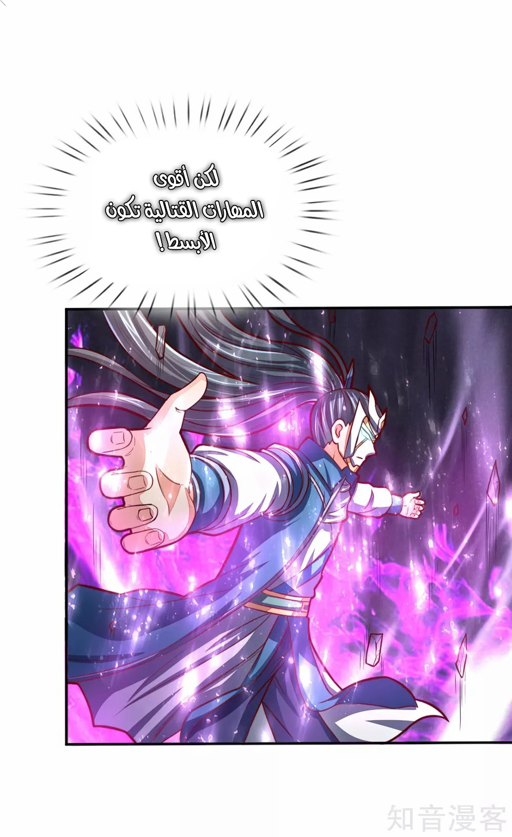 Read God of Magic AR Manga Online