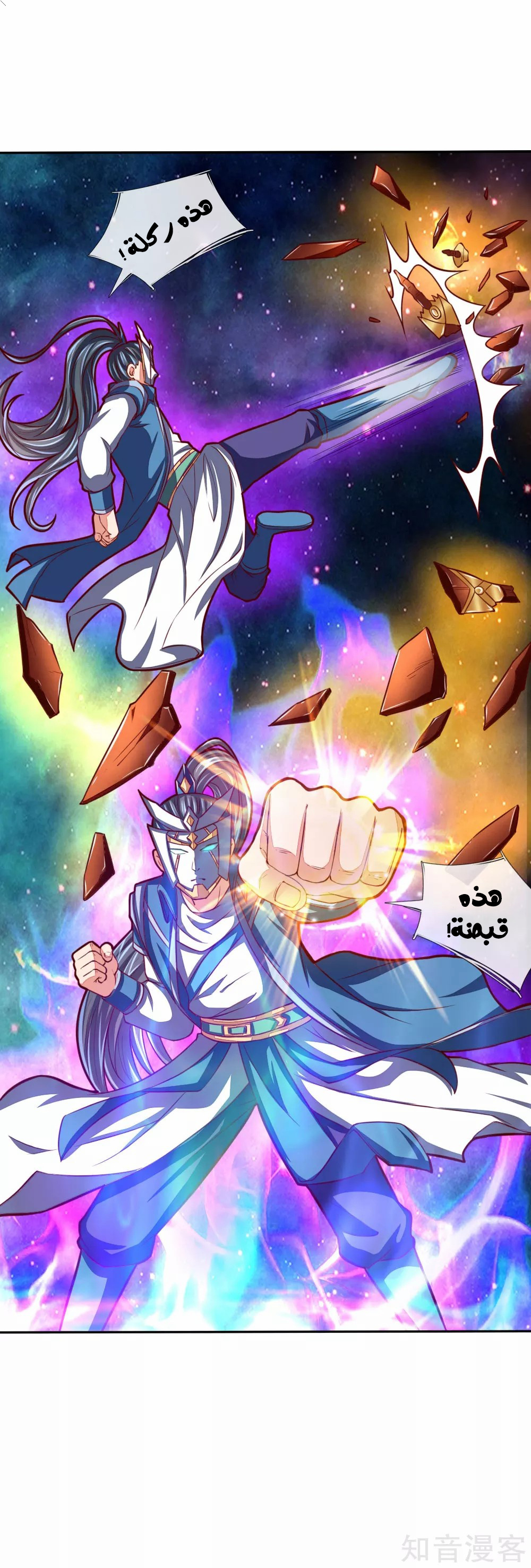 Read God of Magic AR Manga Online