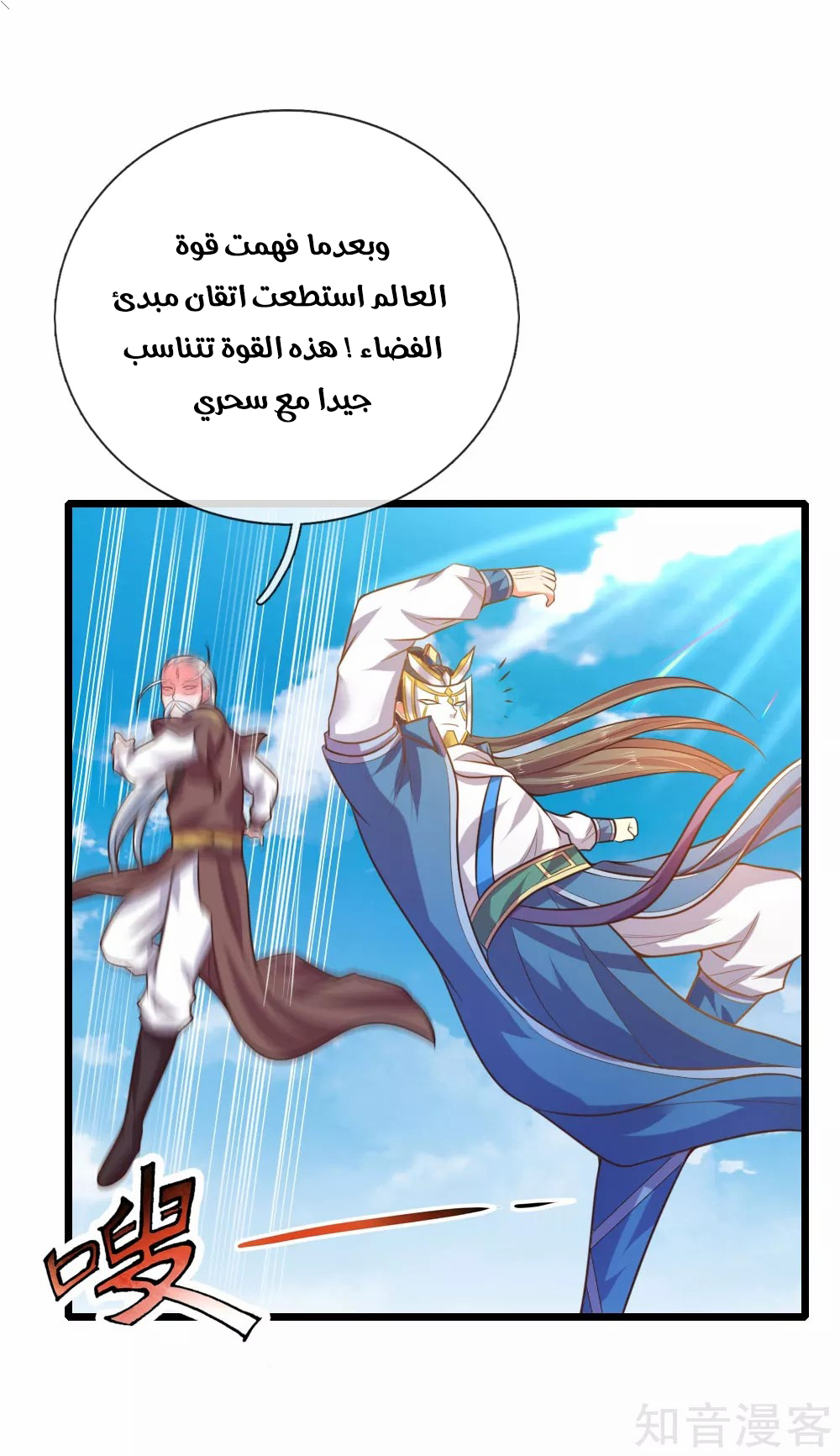 Read God of Magic AR Manga Online