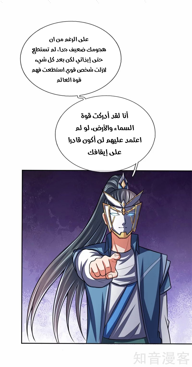 Read God of Magic AR Manga Online
