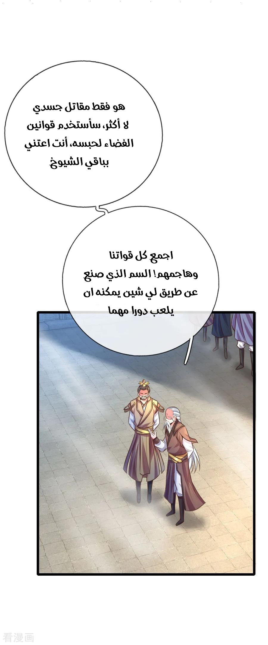 Read God of Magic AR Manga Online