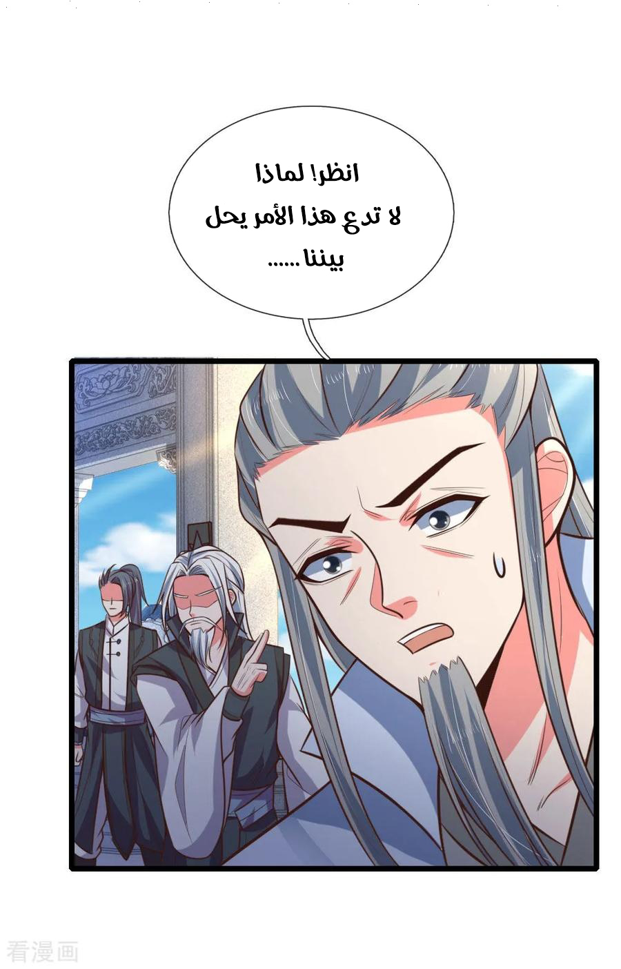 Read God of Magic AR Manga Online