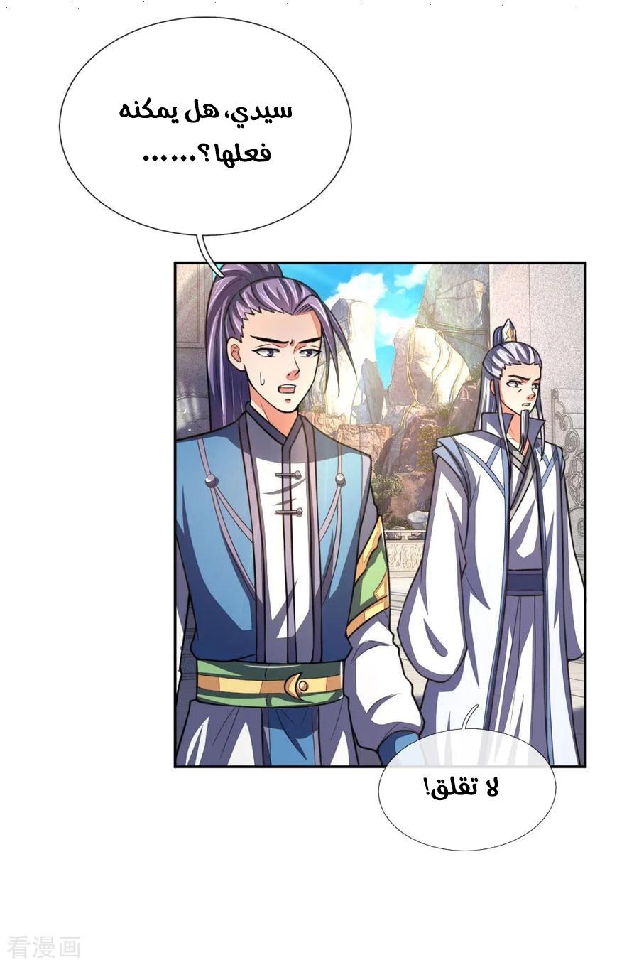 Read God of Magic AR Manga Online