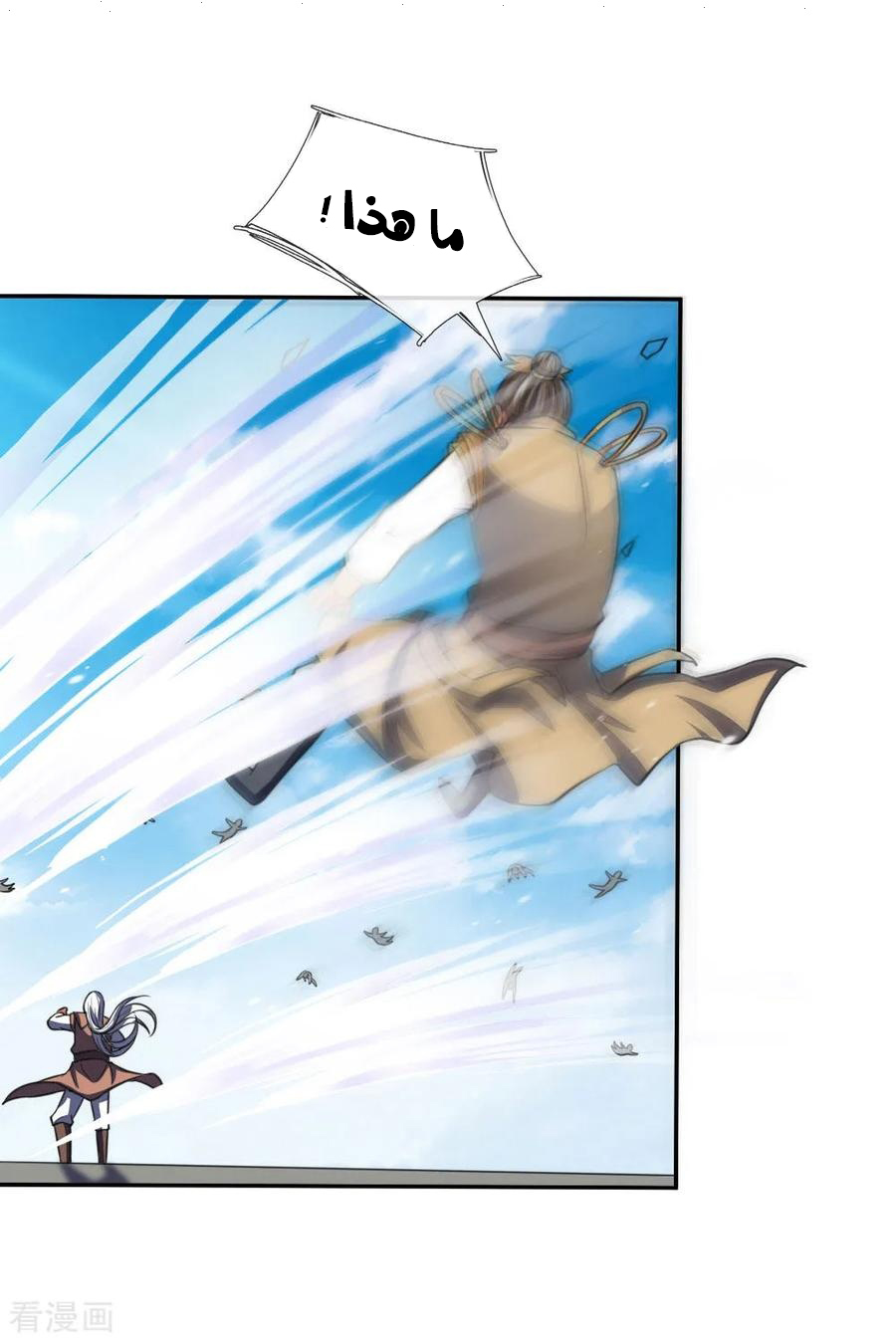 Read God of Magic AR Manga Online