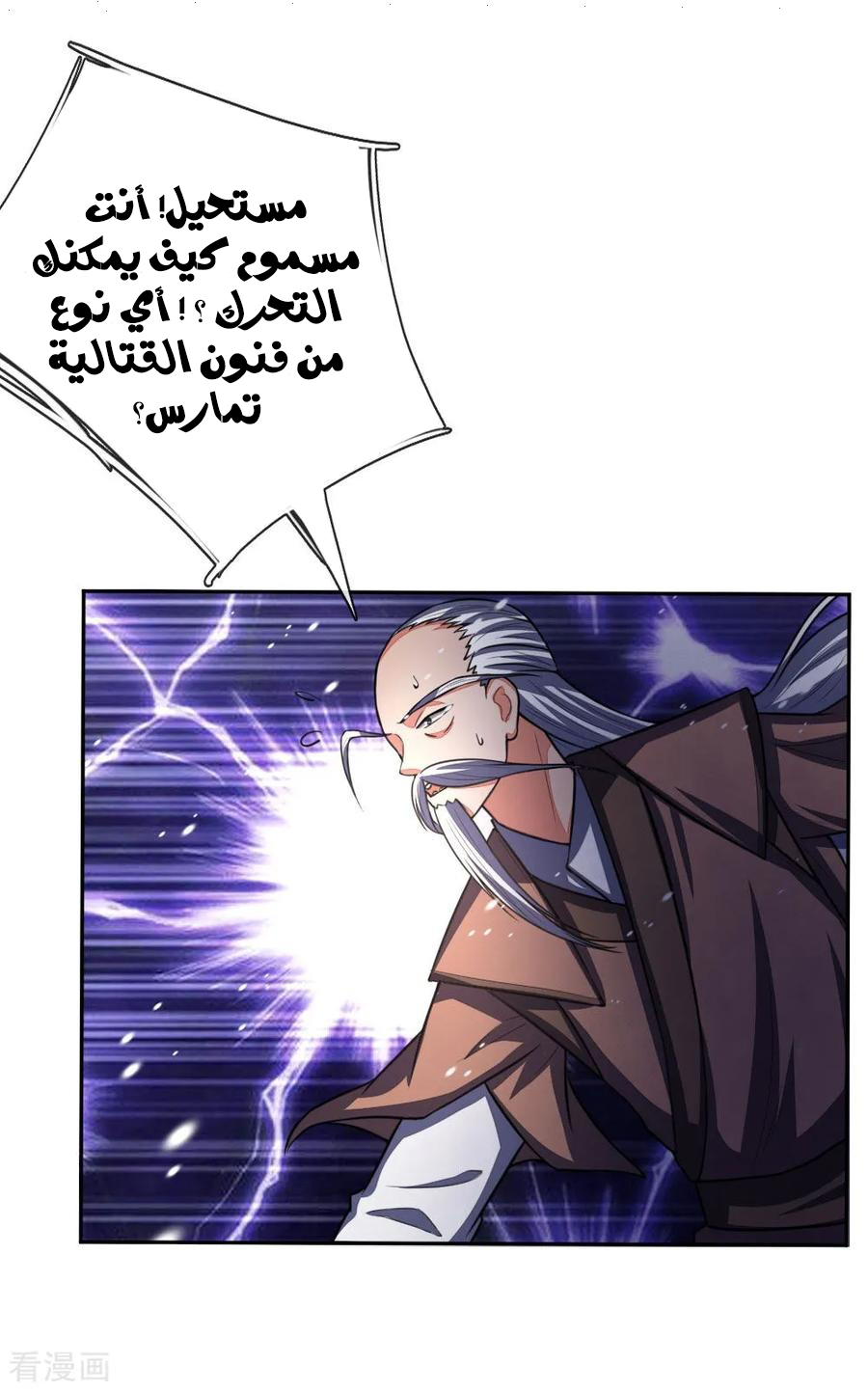 Read God of Magic AR Manga Online