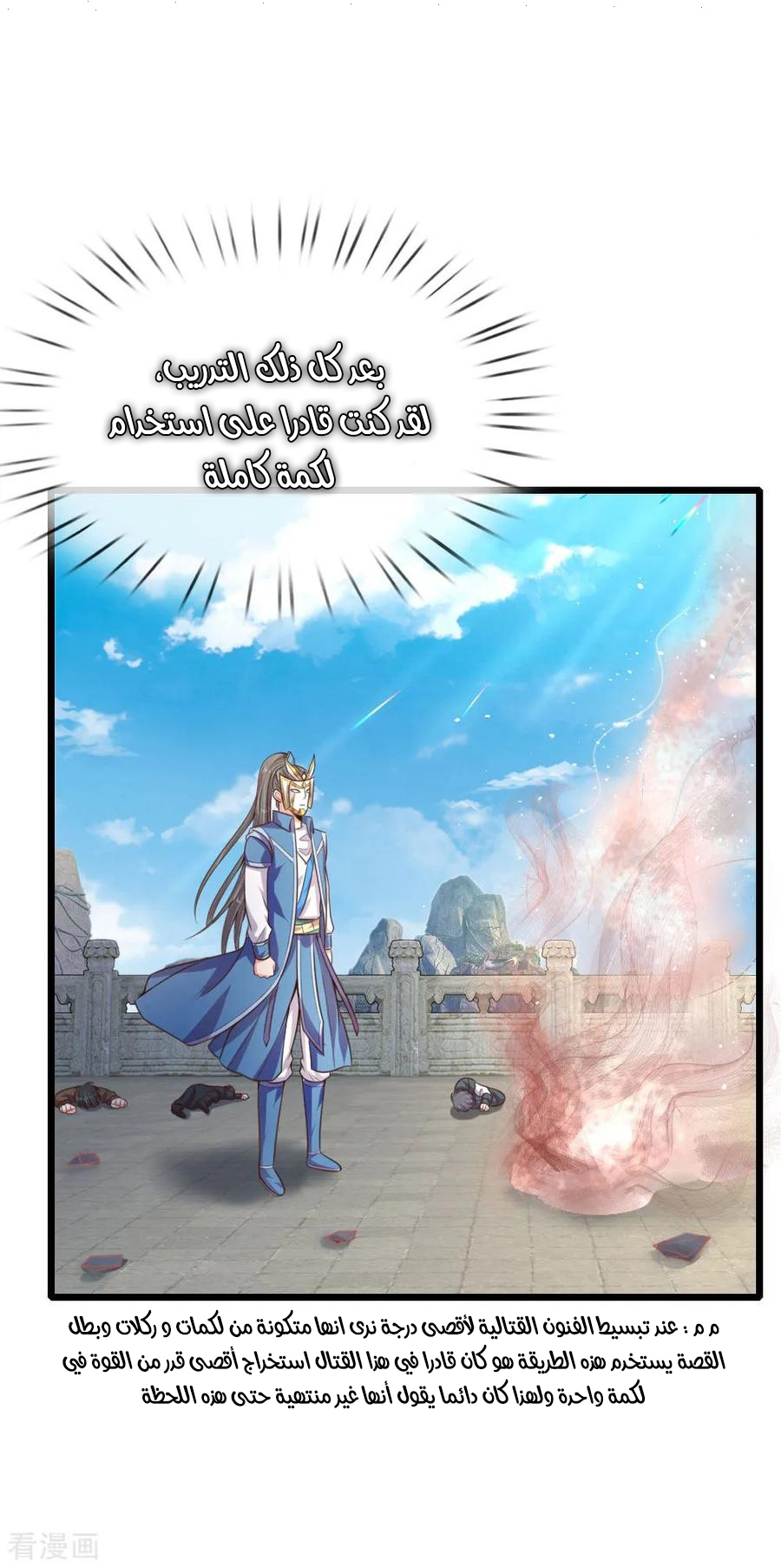 Read God of Magic AR Manga Online