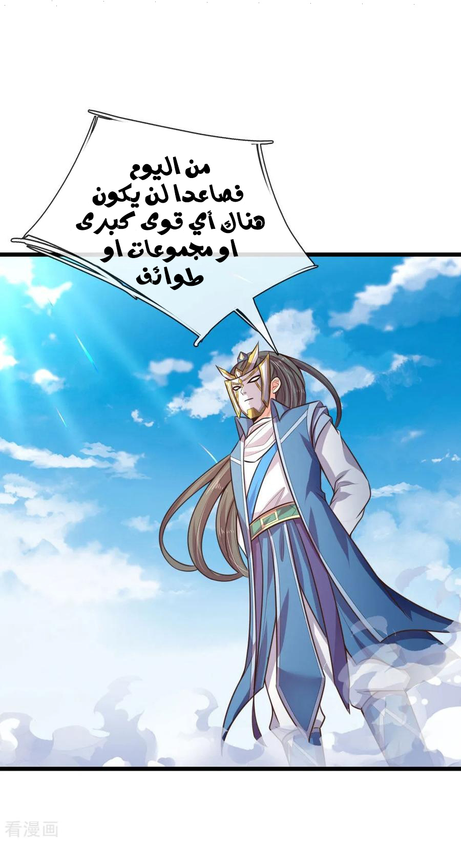 Read God of Magic AR Manga Online