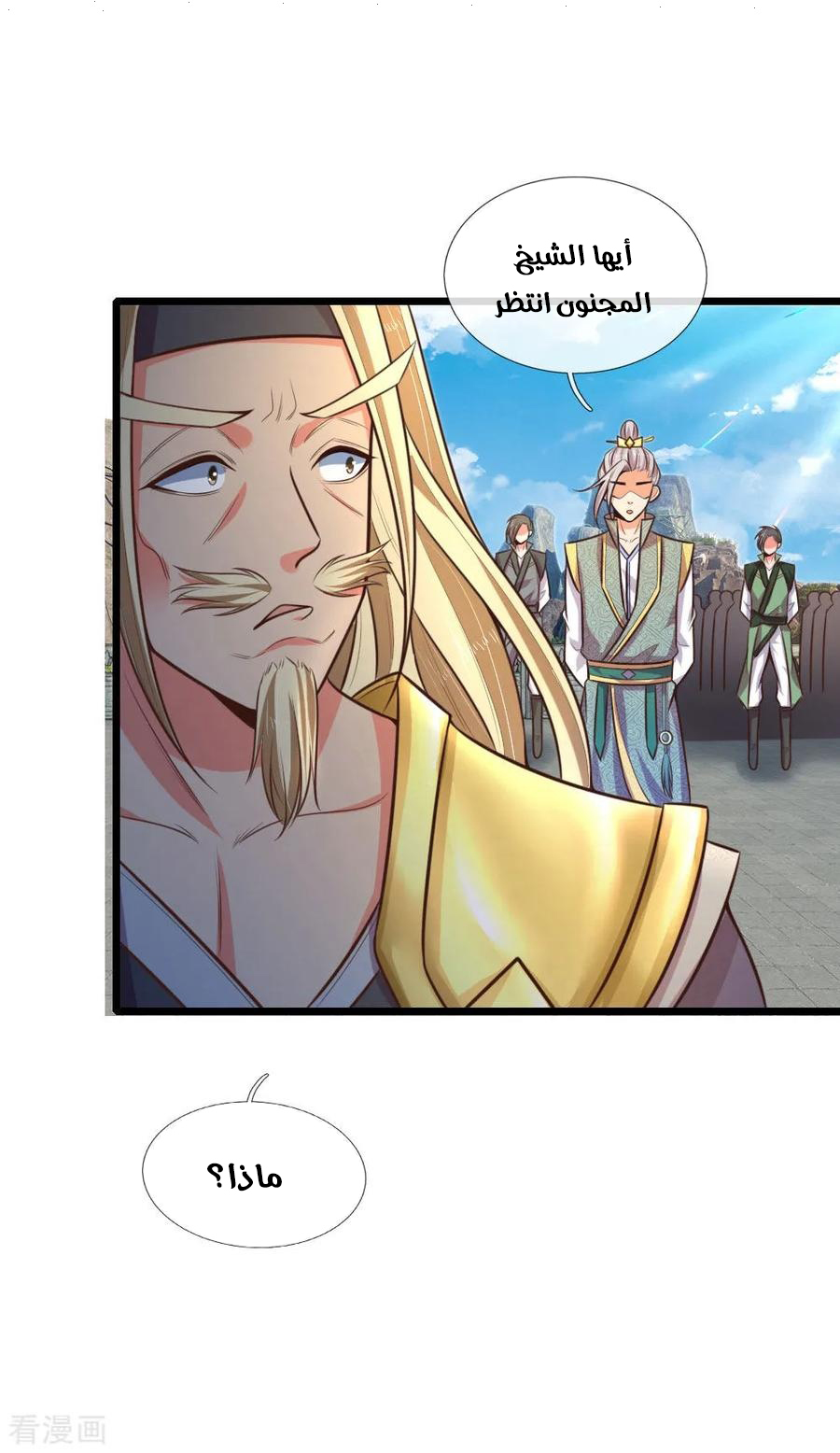 Read God of Magic AR Manga Online