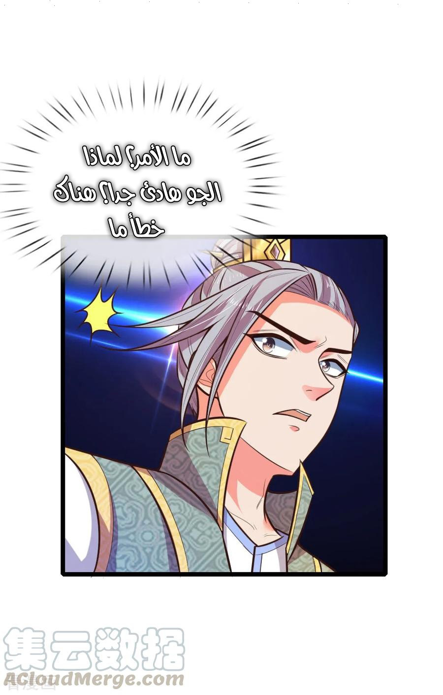 Read God of Magic AR Manga Online