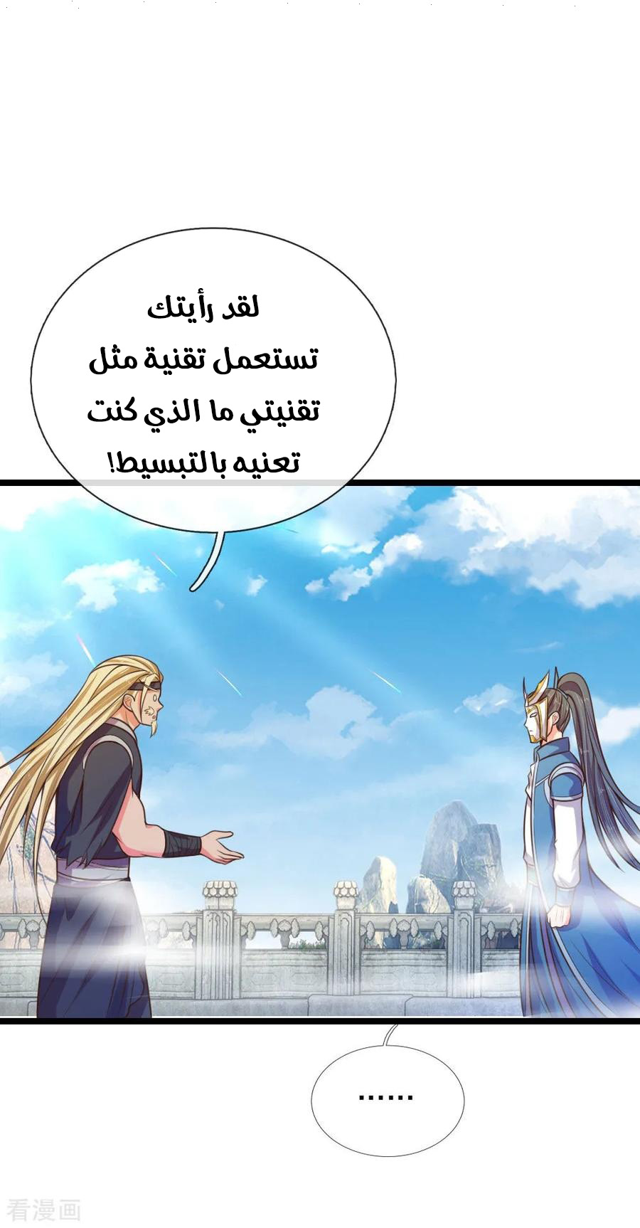 Read God of Magic AR Manga Online
