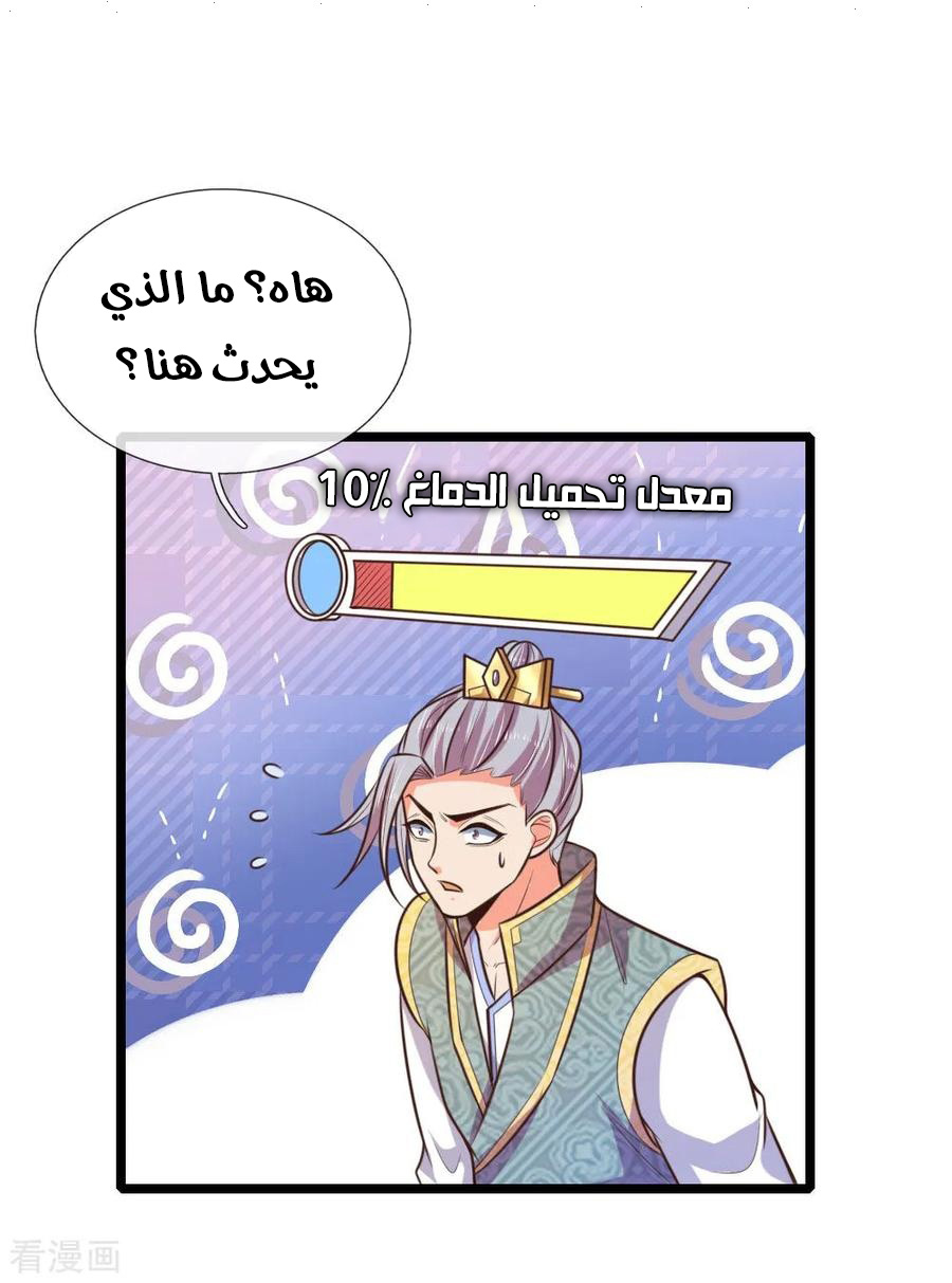 Read God of Magic AR Manga Online